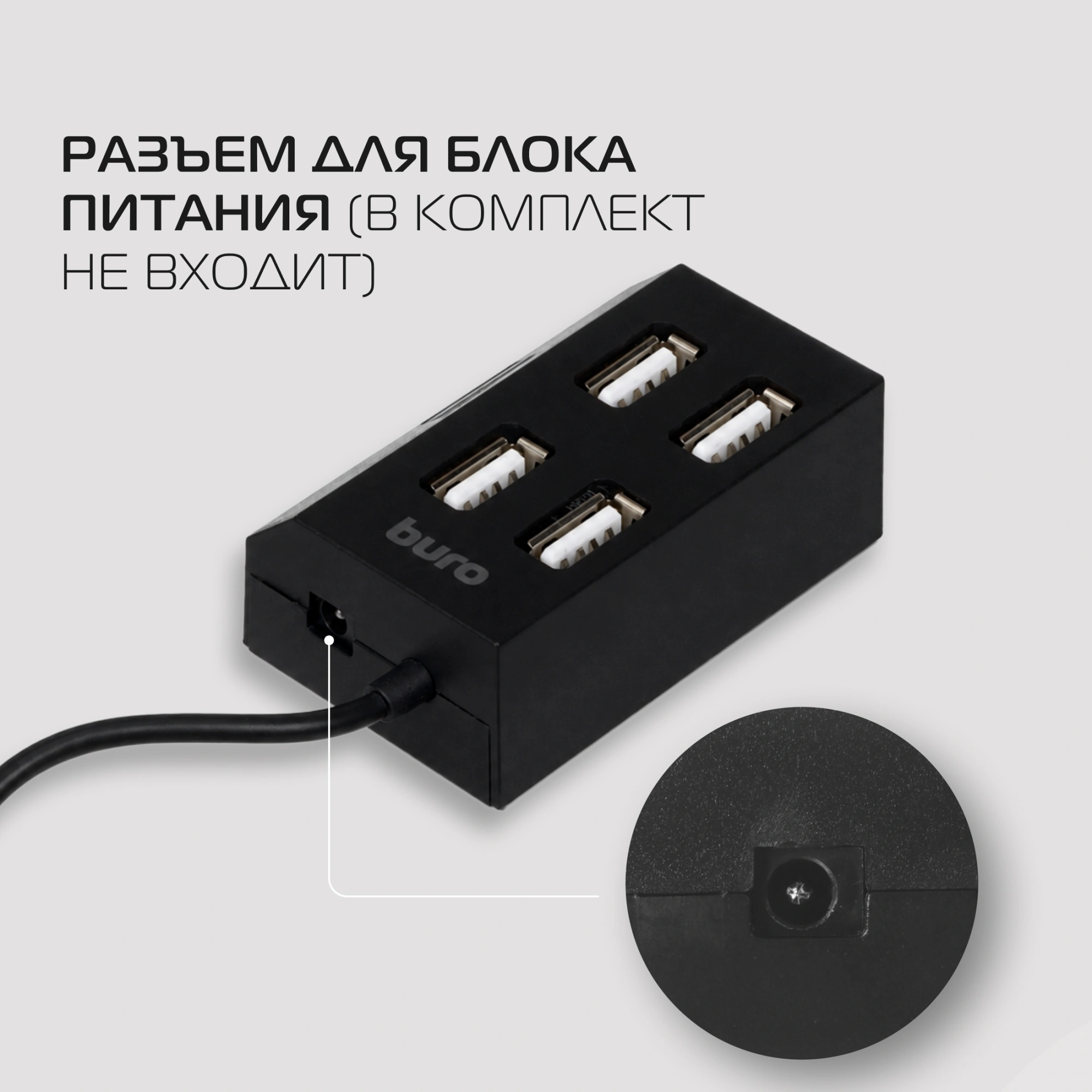Разветвитель USB 2.0 Buro BU-HUB4-U2.0 4порт. черный — миниатюра 18