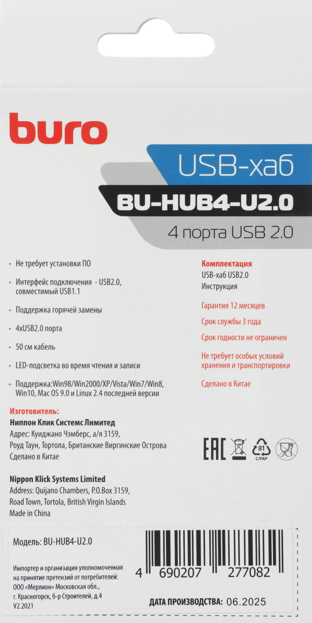 Разветвитель USB 2.0 Buro BU-HUB4-U2.0 4порт. черный — миниатюра 10
