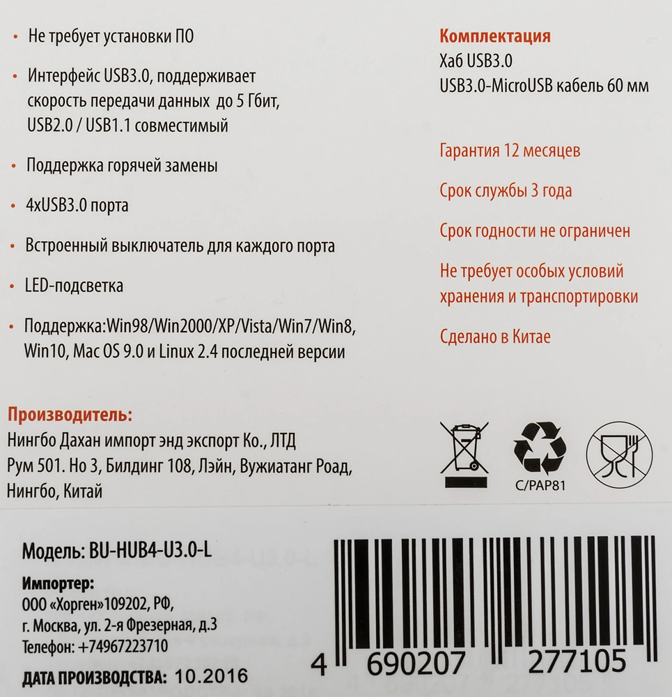 Разветвитель USB 3.0 Buro BU-HUB4-U3.0-L 4порт. черный — миниатюра 6