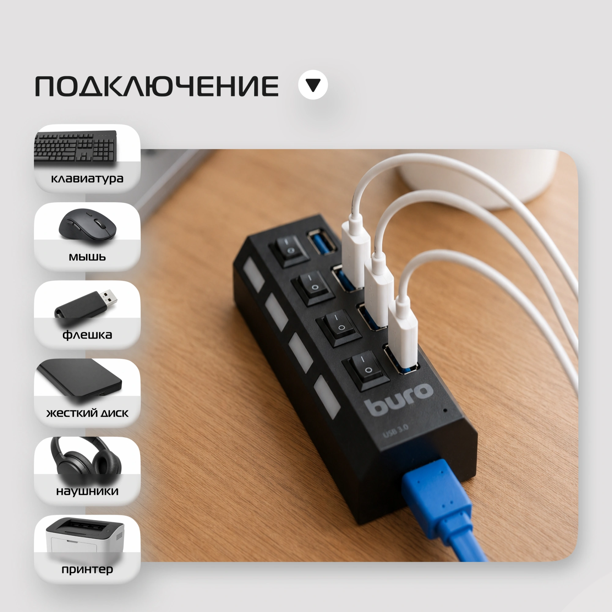 Разветвитель USB 3.0 Buro BU-HUB4-U3.0-L 4порт. черный — миниатюра 10