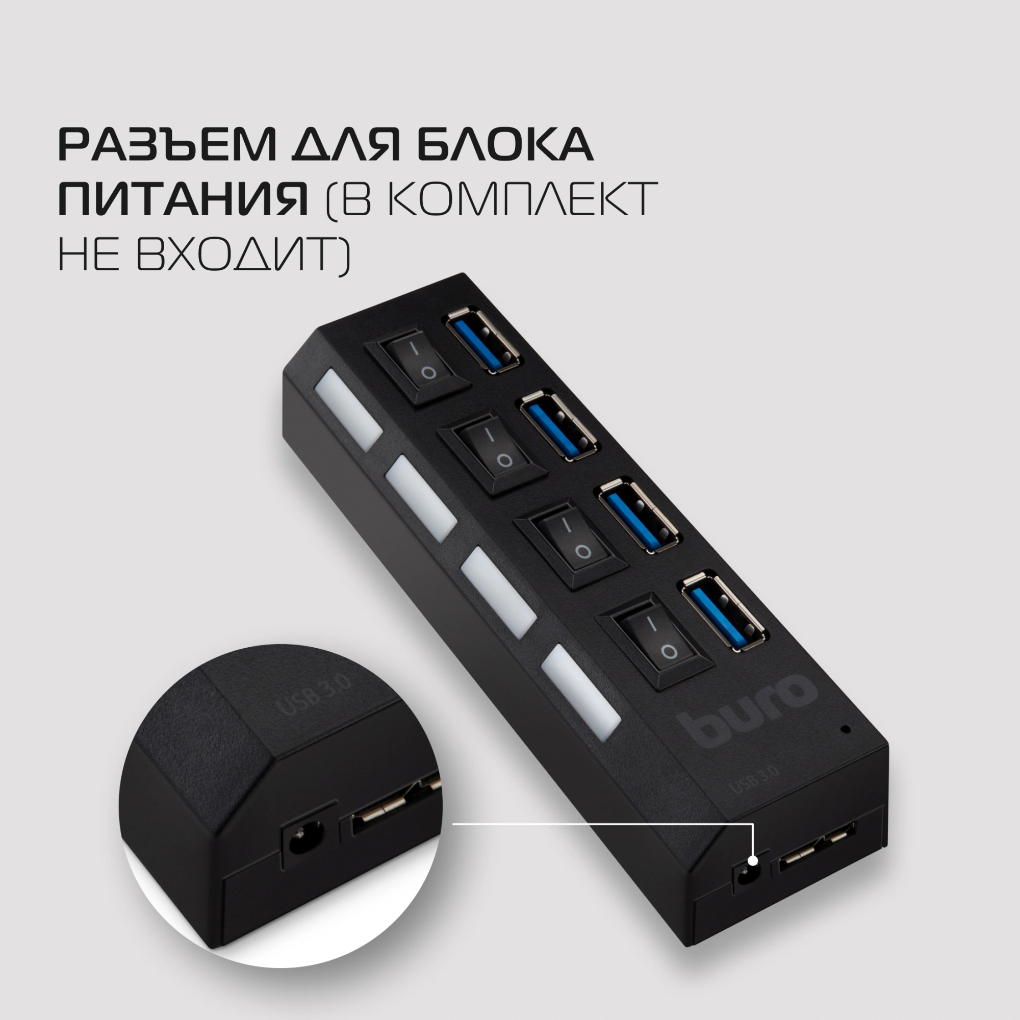 Разветвитель USB 3.0 Buro BU-HUB4-U3.0-L 4порт. черный — миниатюра 12