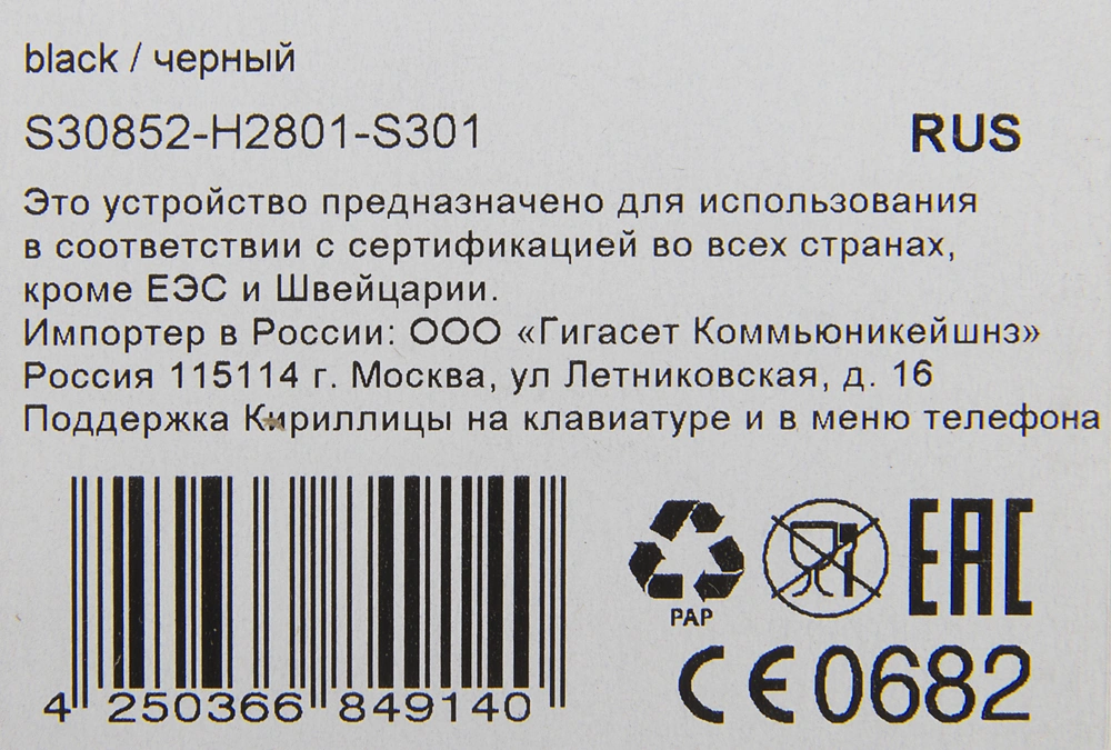 Р/Телефон Dect Gigaset A116 RUS черный АОН — миниатюра 9