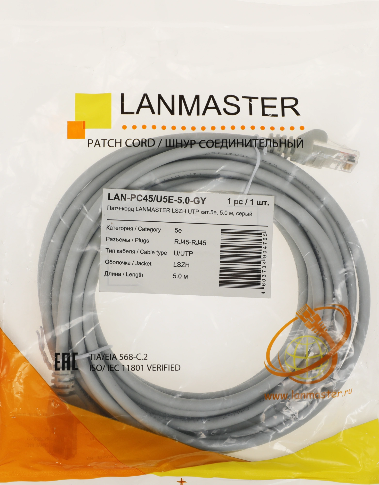 Патч-корд Lanmaster LAN-PC45/U5E-5.0-GY UTP RJ-45 вил.-вилка RJ-45 кат.5E 5м серый LSZH (уп.:1шт) — миниатюра 3