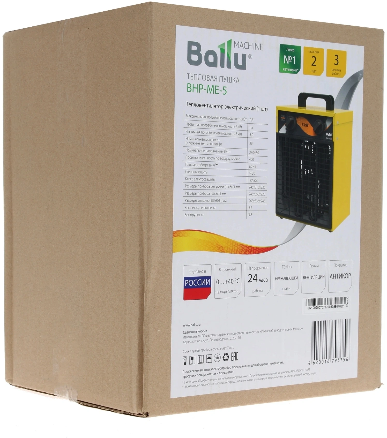 Тепловая пушка электрическая Ballu BHP-ME-5 5000Вт желтый/черный — миниатюра 9