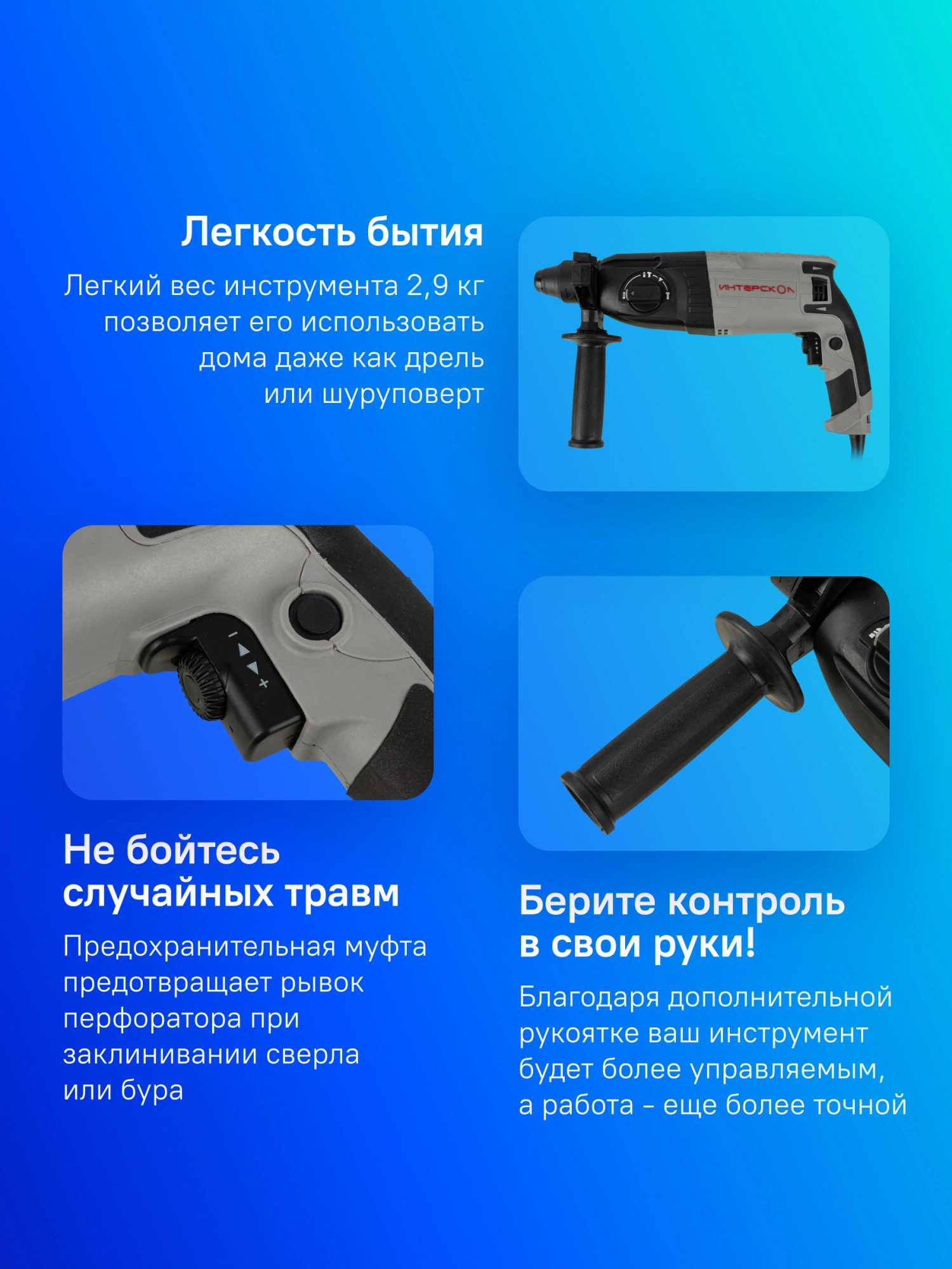 Перфоратор Интерскол П-26/800ЭР патрон:SDS-plus уд.:3Дж 780Вт (кейс в комплекте) — миниатюра 13
