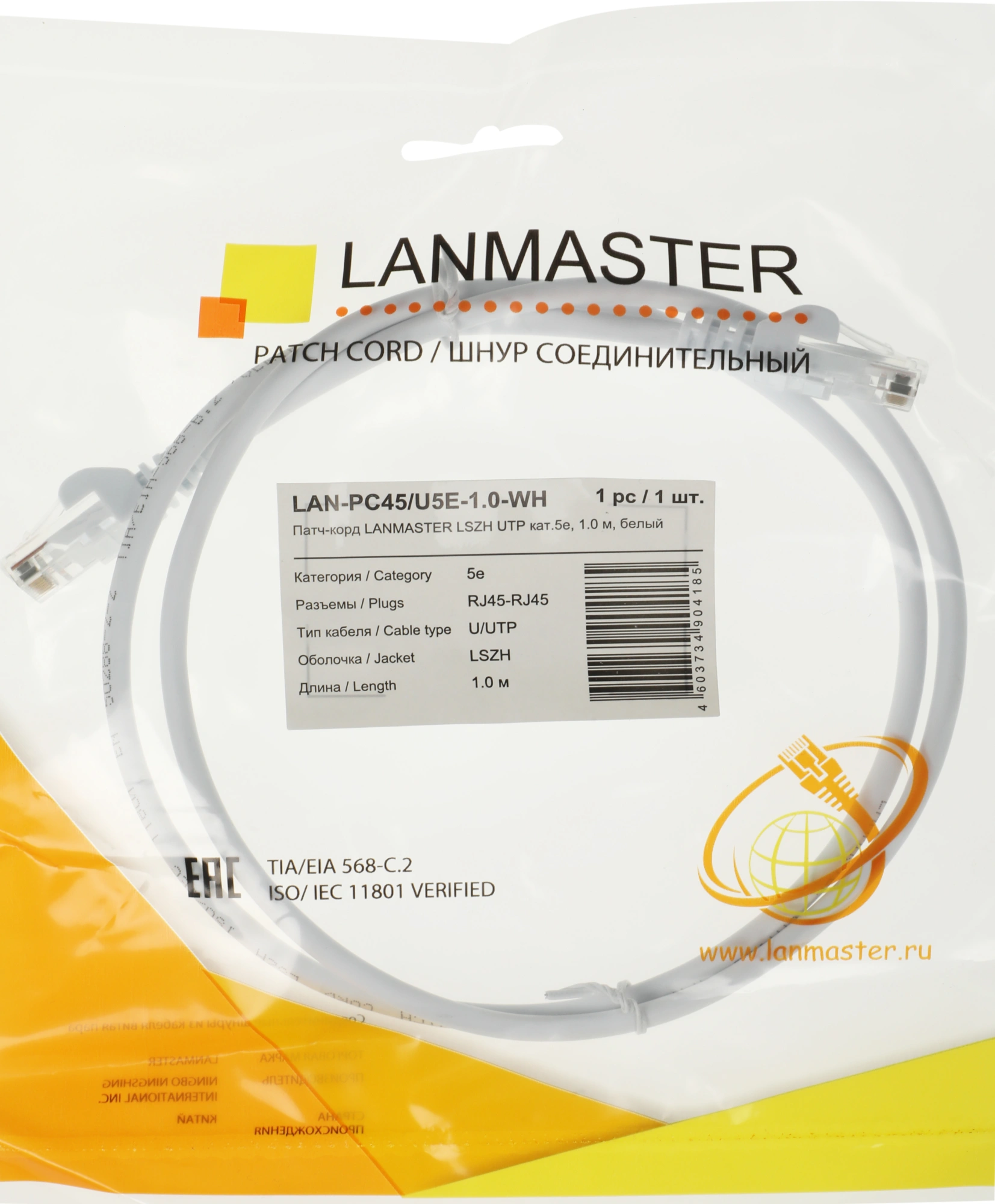 Патч-корд Lanmaster LAN-PC45/U5E-1.0-WH UTP RJ-45 вил.-вилка RJ-45 кат.5E 1м белый LSZH (уп.:1шт) — фото 1