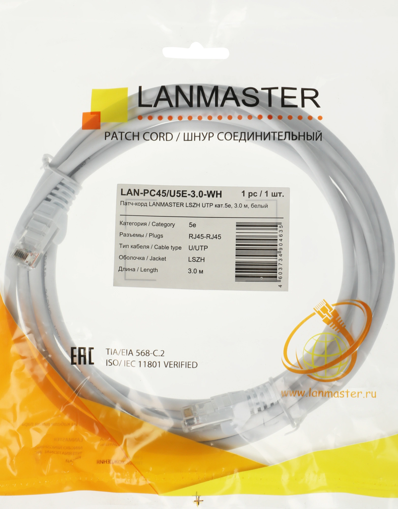 Патч-корд Lanmaster LAN-PC45/U5E-3.0-WH UTP RJ-45 вил.-вилка RJ-45 кат.5E 3м белый LSZH (уп.:1шт) — фото 1