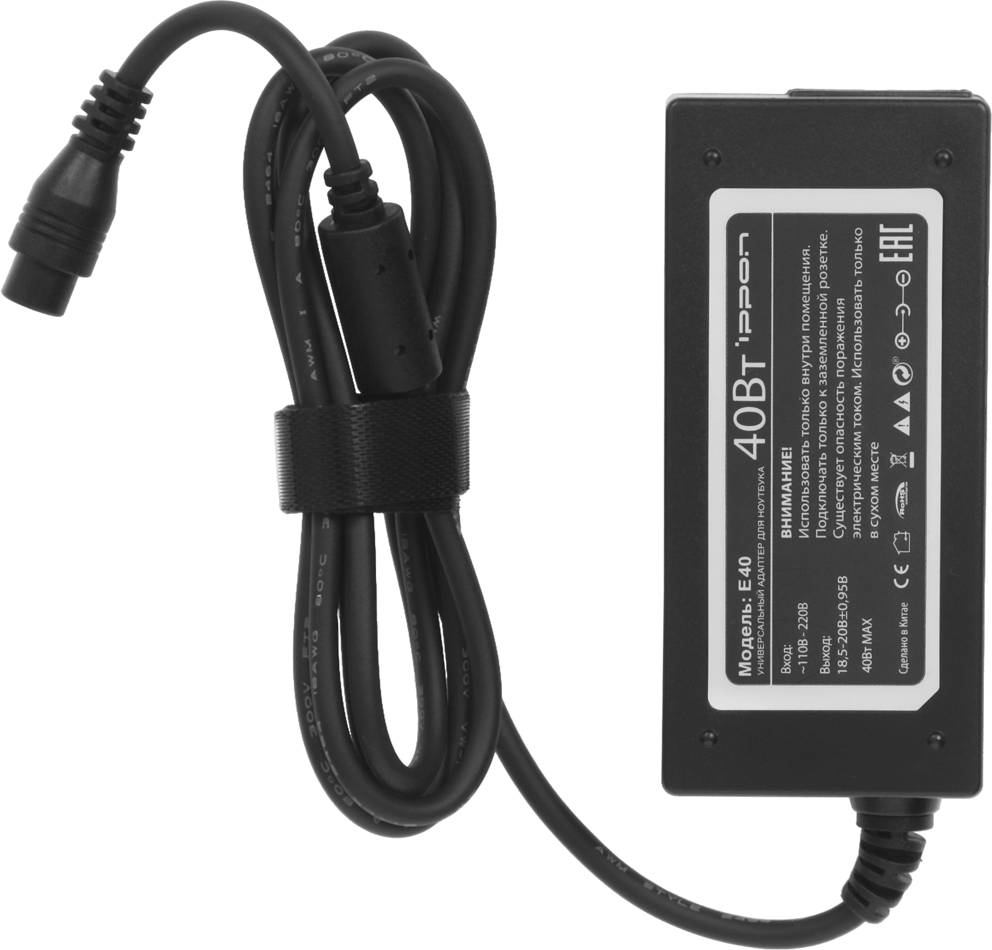 Блок питания Ippon E40 автоматический 40W 18.5V-20V 11-коннект. 0.7A от бытовой электросети LED индикатор — миниатюра 8