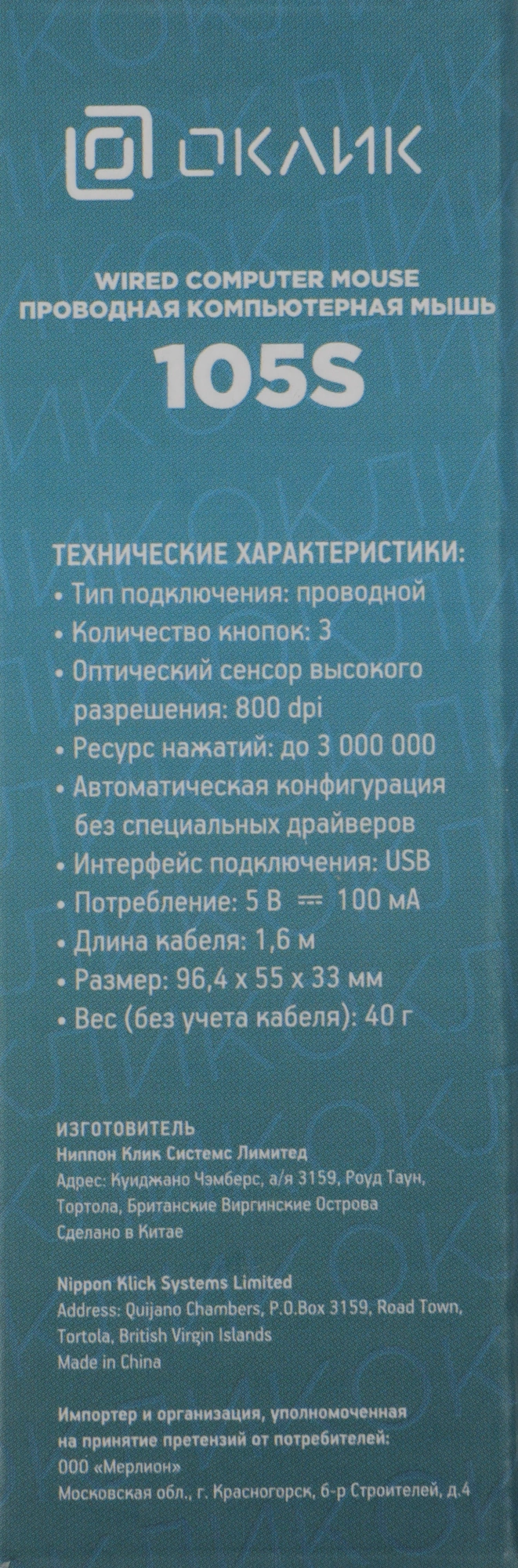 Мышь Оклик 105S черный оптическая 800dpi USB для ноутбука 3but (400941) — миниатюра 6