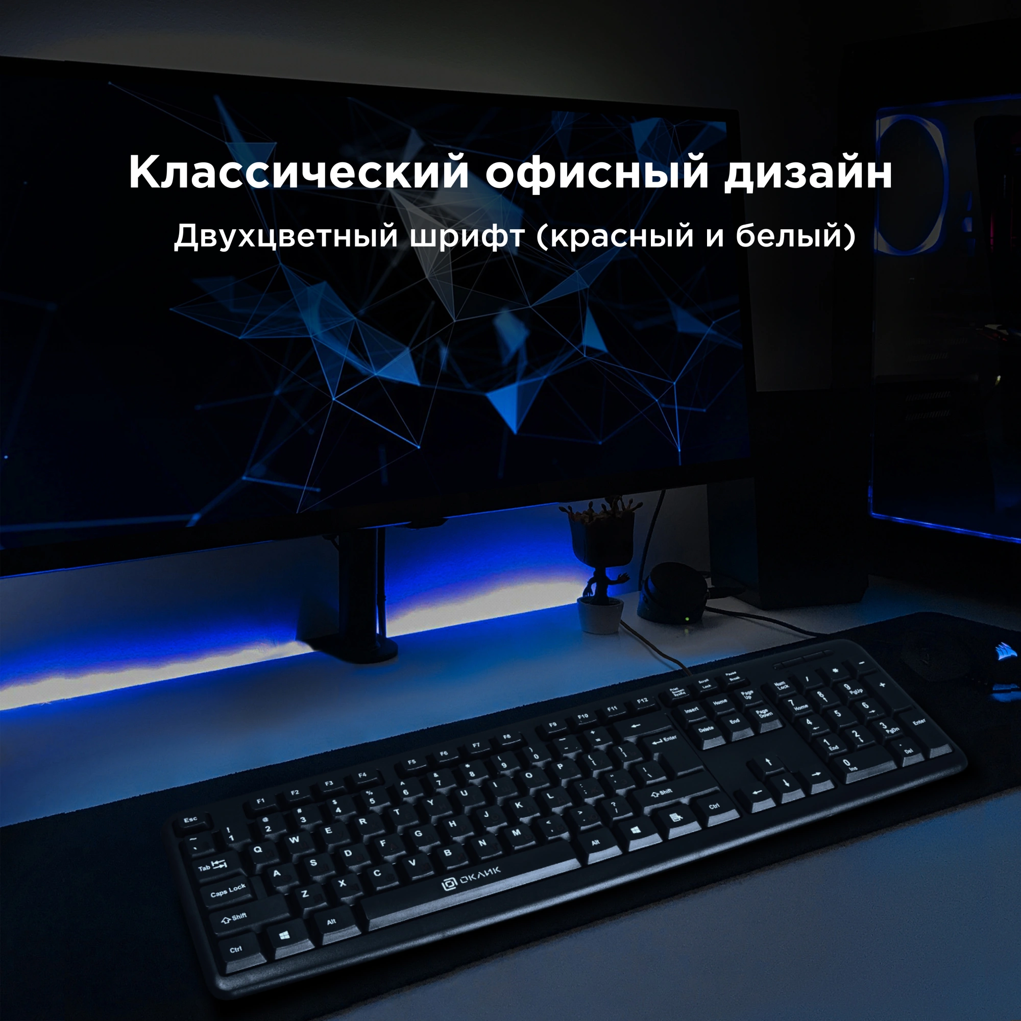 Клавиатура Оклик 90M черный USB (402127) кабель 1.35м — миниатюра 3