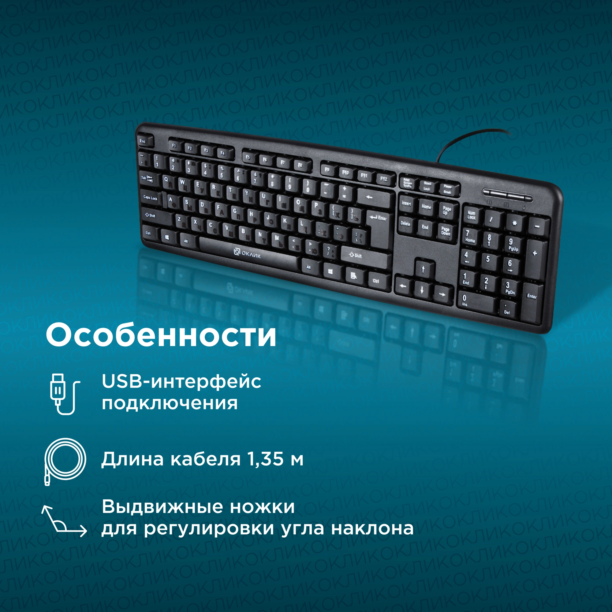 Клавиатура Оклик 90M черный USB (402127) кабель 1.35м — миниатюра 4