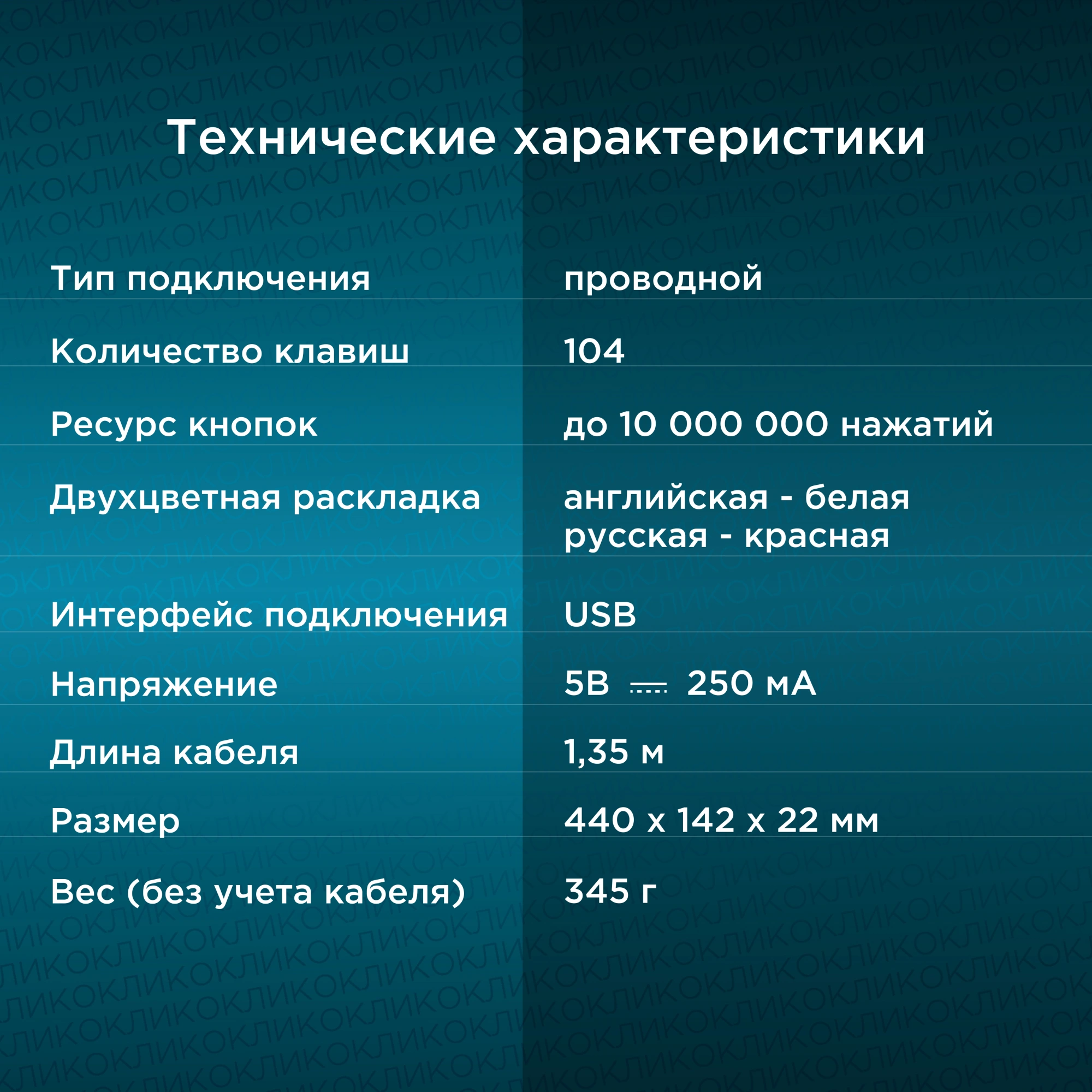 Клавиатура Оклик 90M черный USB (402127) кабель 1.35м — миниатюра 5