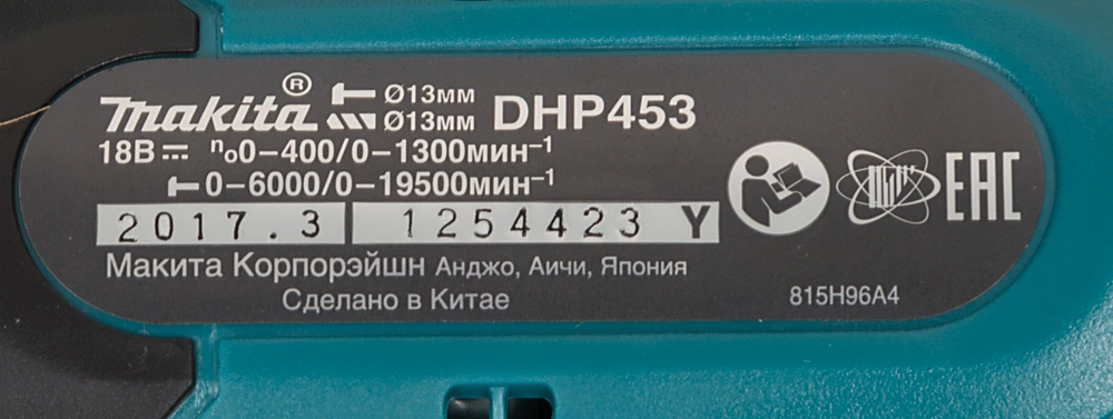 Дрель-шуруповерт Makita DHP453SYE аккум. патрон:быстрозажимной (кейс в комплекте) — миниатюра 7