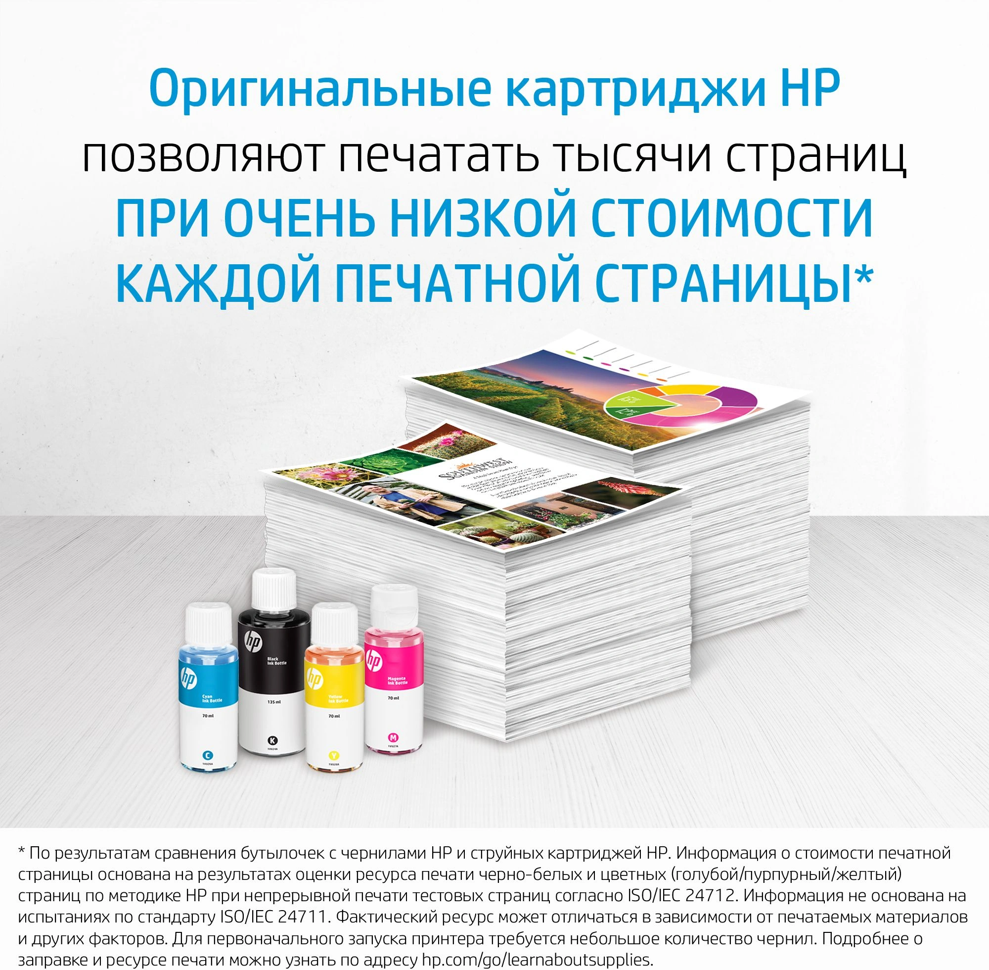 Картридж струйный HP GT52 M0H56AE желтый (8000стр.) (70мл) для HP DJ GT — миниатюра 2