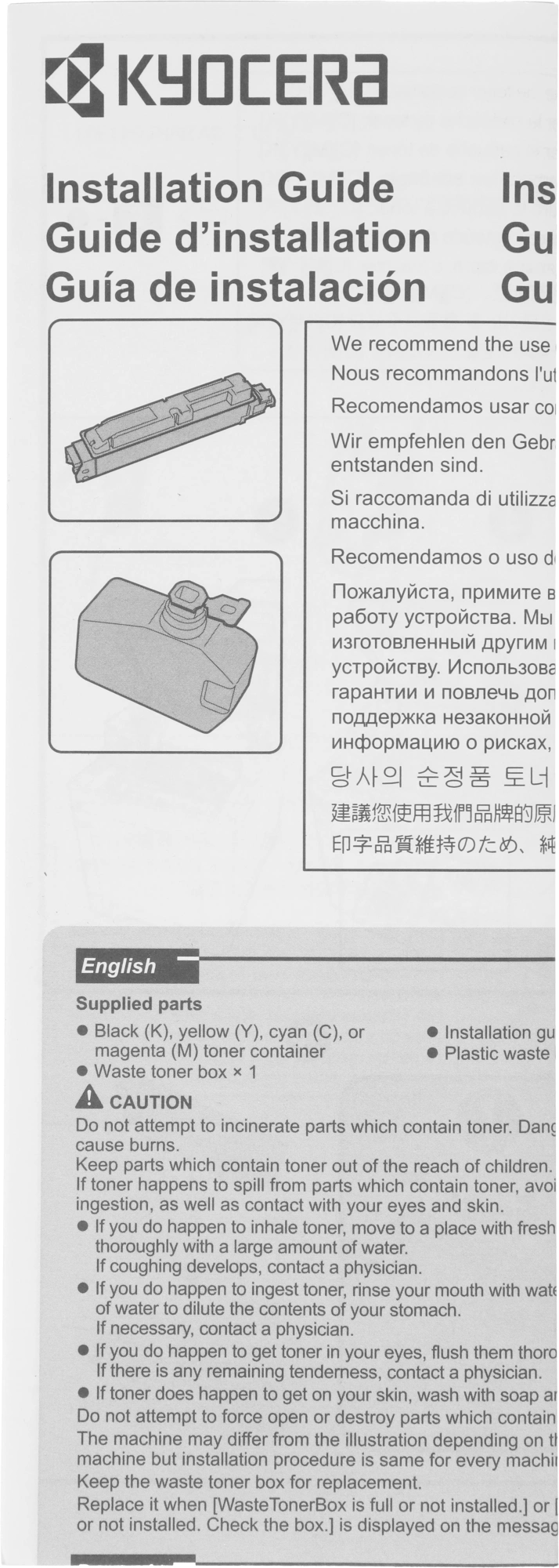 Картридж лазерный Kyocera TK-5150C 1T02NSCNL0 голубой (10000стр.) для Kyocera P6035cdn/M6035cidn/M6535cidn — миниатюра 10