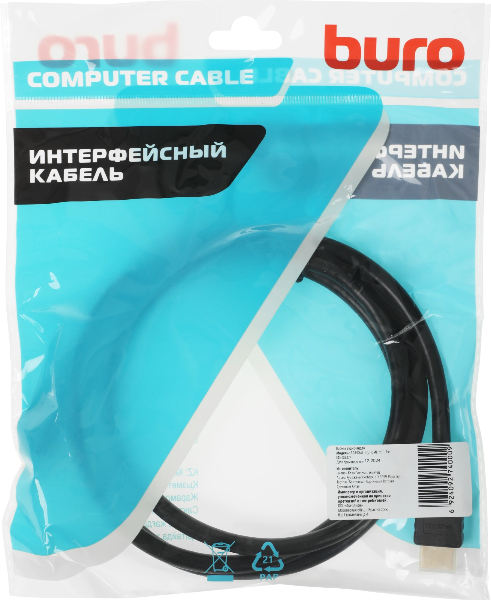 Кабель аудио-видео Buro HDMI 2.0 HDMI (m)/HDMI (m) 1.5м. позолоч.конт. черный (BHP HDMI 2.0) — миниатюра 4