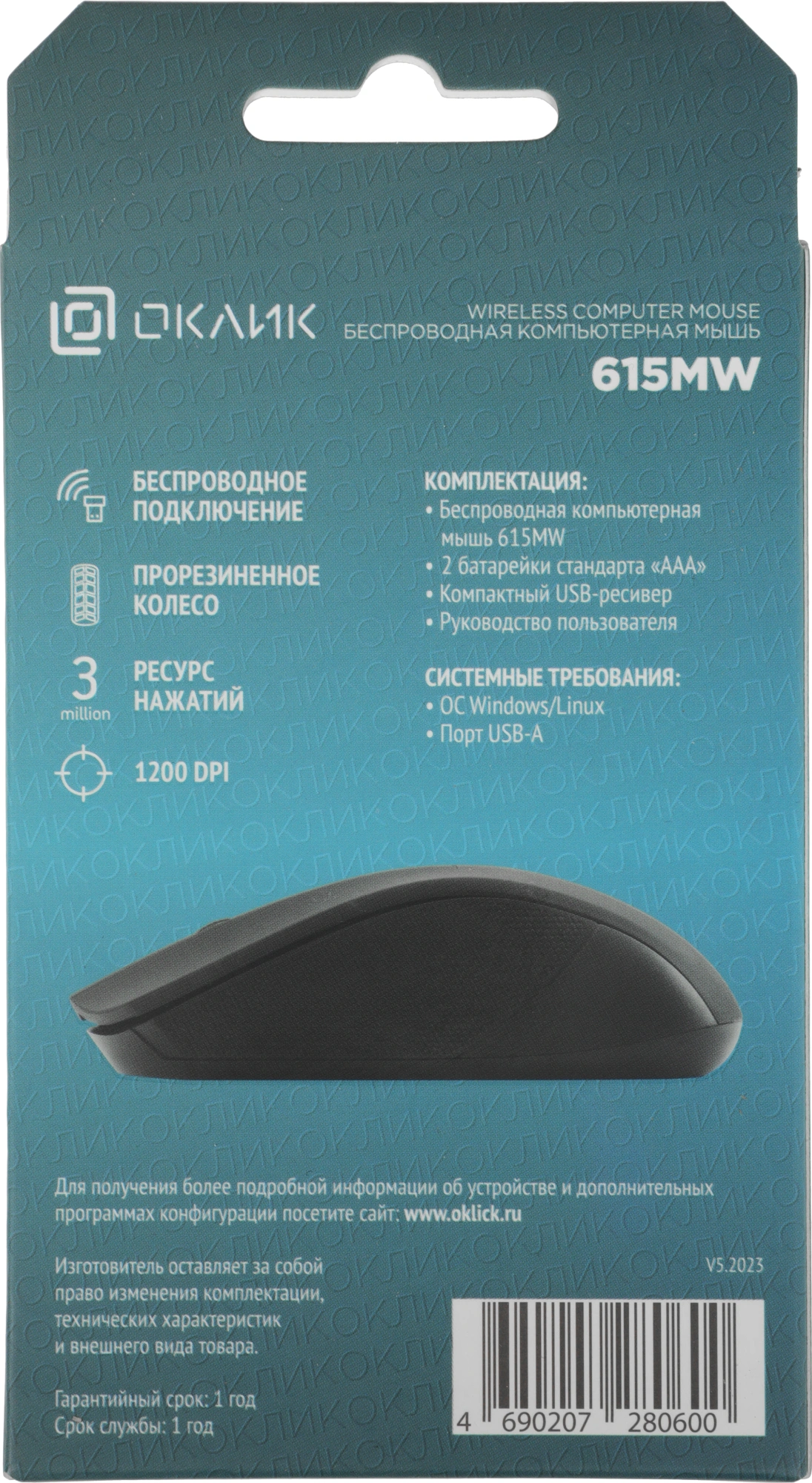Мышь Оклик 615MW черный/серебристый оптическая 1200dpi беспров. USB для ноутбука 3but (412860) — миниатюра 12