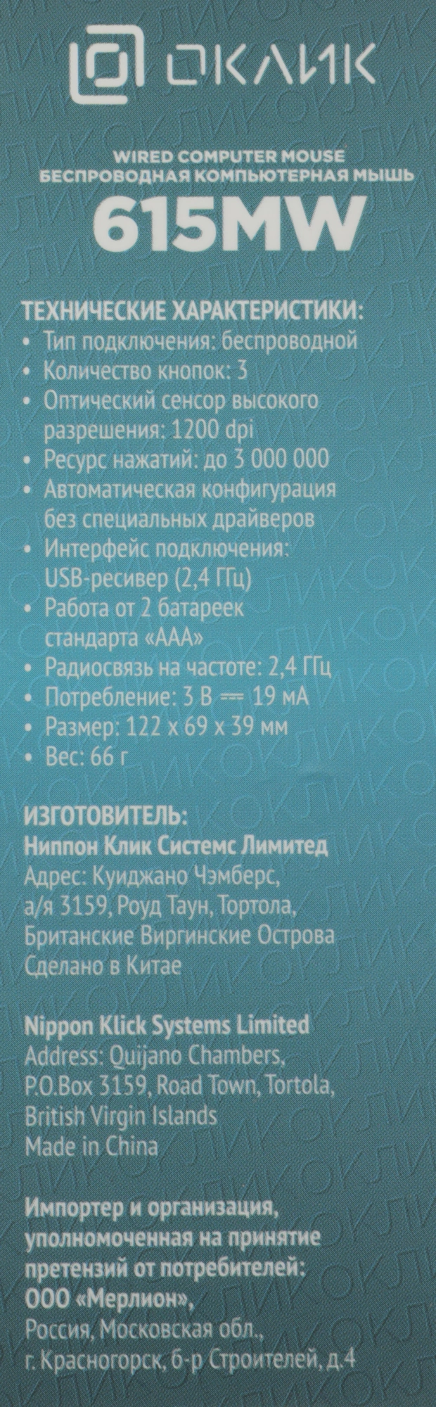 Мышь Оклик 615MW черный/серебристый оптическая 1200dpi беспров. USB для ноутбука 3but (412860) — миниатюра 11