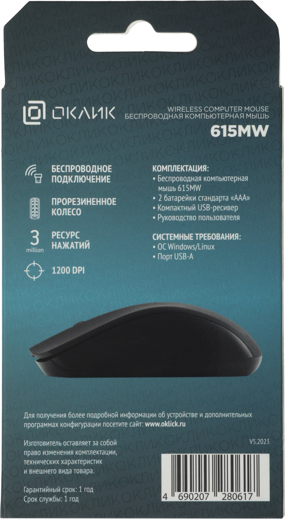 Мышь Оклик 615MW черный/красный оптическая 1200dpi беспров. USB для ноутбука 3but (412861) — миниатюра 14