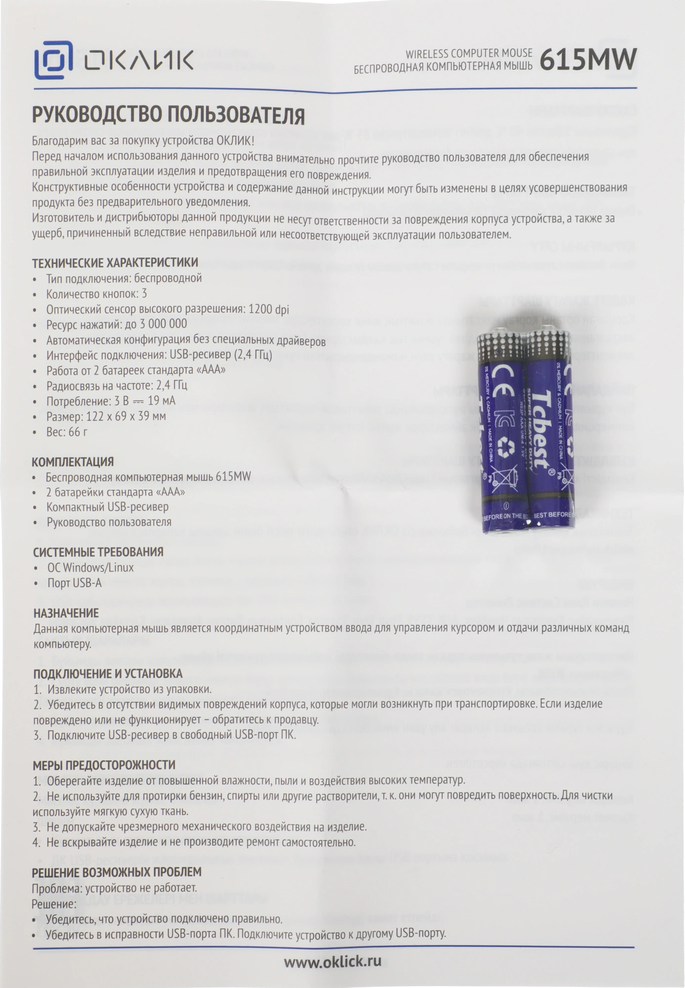 Мышь Оклик 615MW черный/синий оптическая 1200dpi беспров. USB для ноутбука 3but (412862) — миниатюра 7