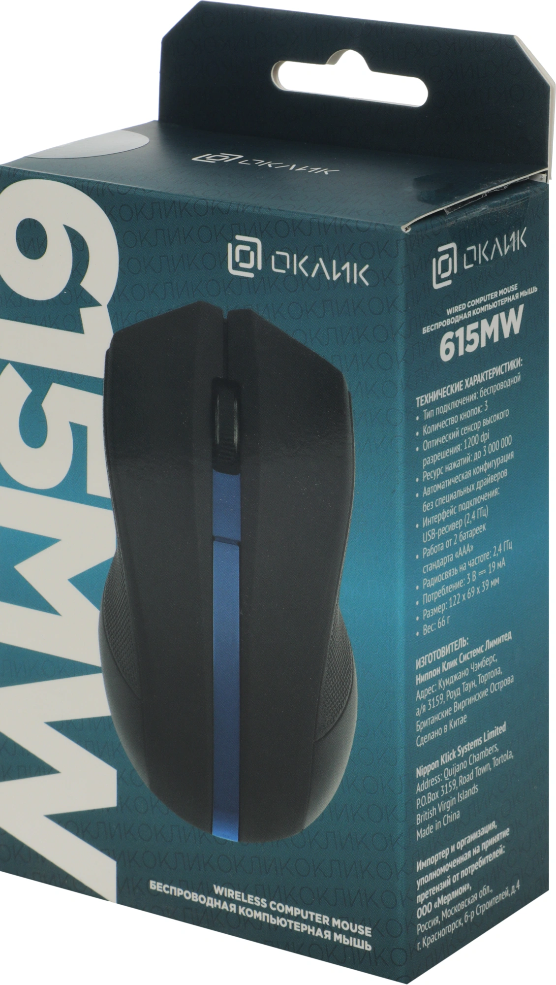 Мышь Оклик 615MW черный/синий оптическая 1200dpi беспров. USB для ноутбука 3but (412862) — миниатюра 4