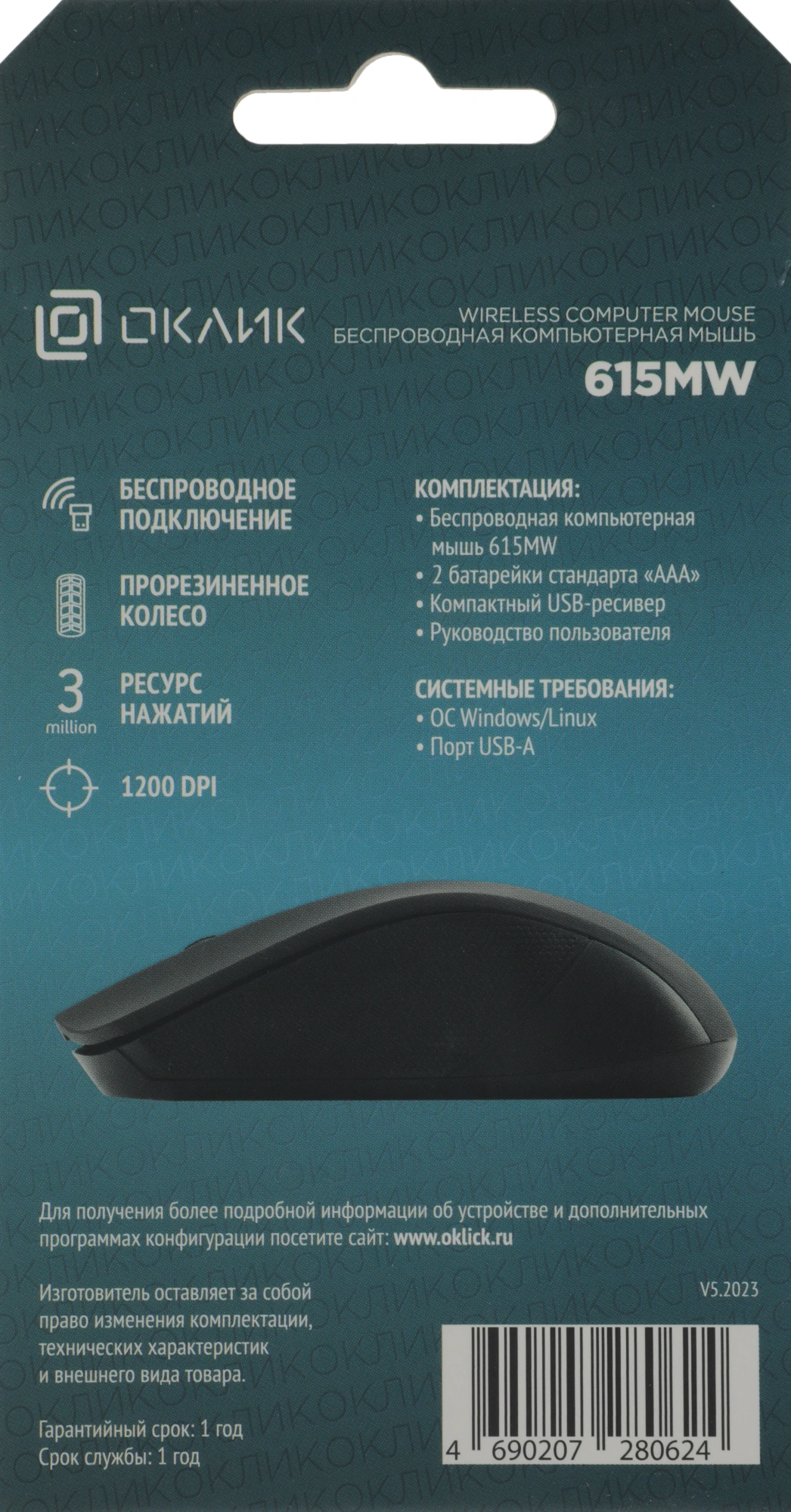 Мышь Оклик 615MW черный/синий оптическая 1200dpi беспров. USB для ноутбука 3but (412862) — миниатюра 6