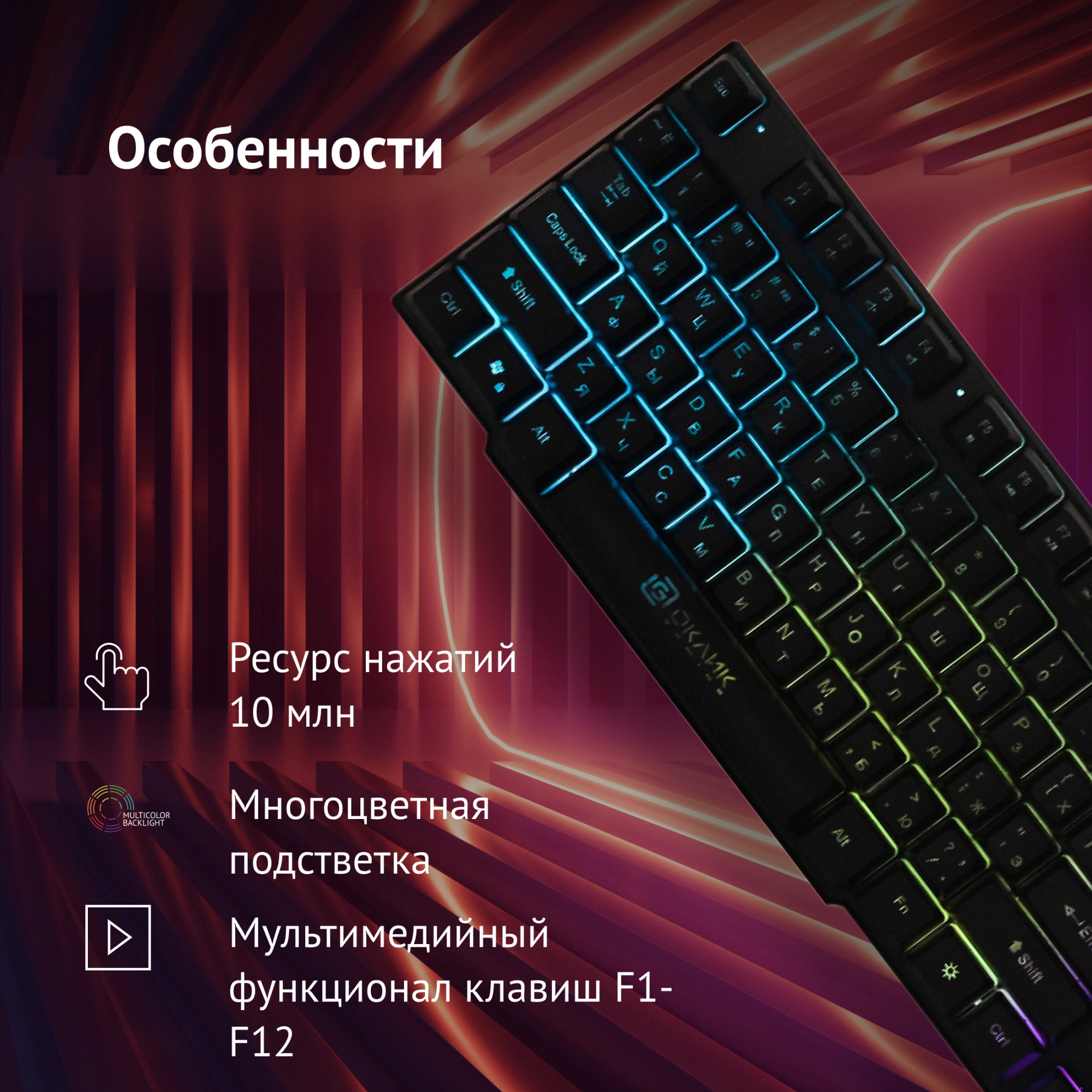 Клавиатура Оклик 780G SLAYER черный USB for gamer LED (412899) кабель 1.5м — миниатюра 6