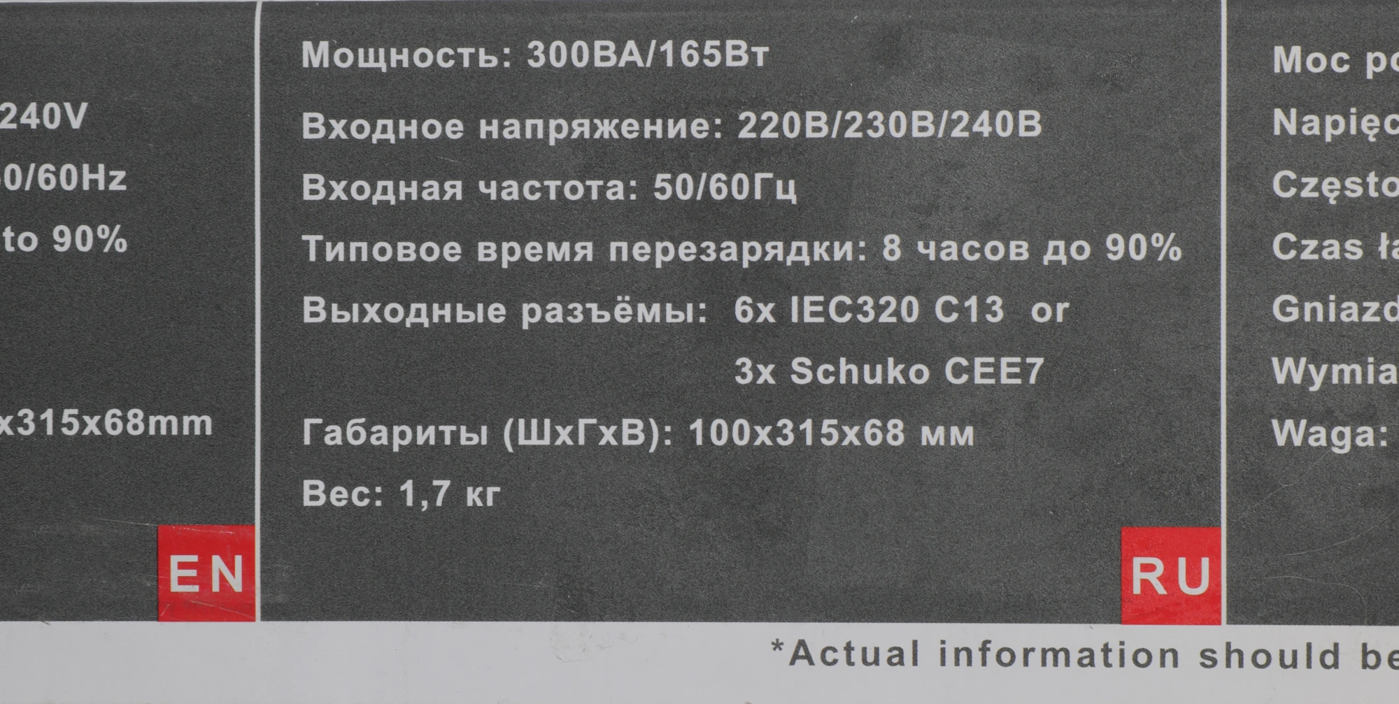 Источник бесперебойного питания Powercom WOW 300 165Вт 300ВА черный — миниатюра 13
