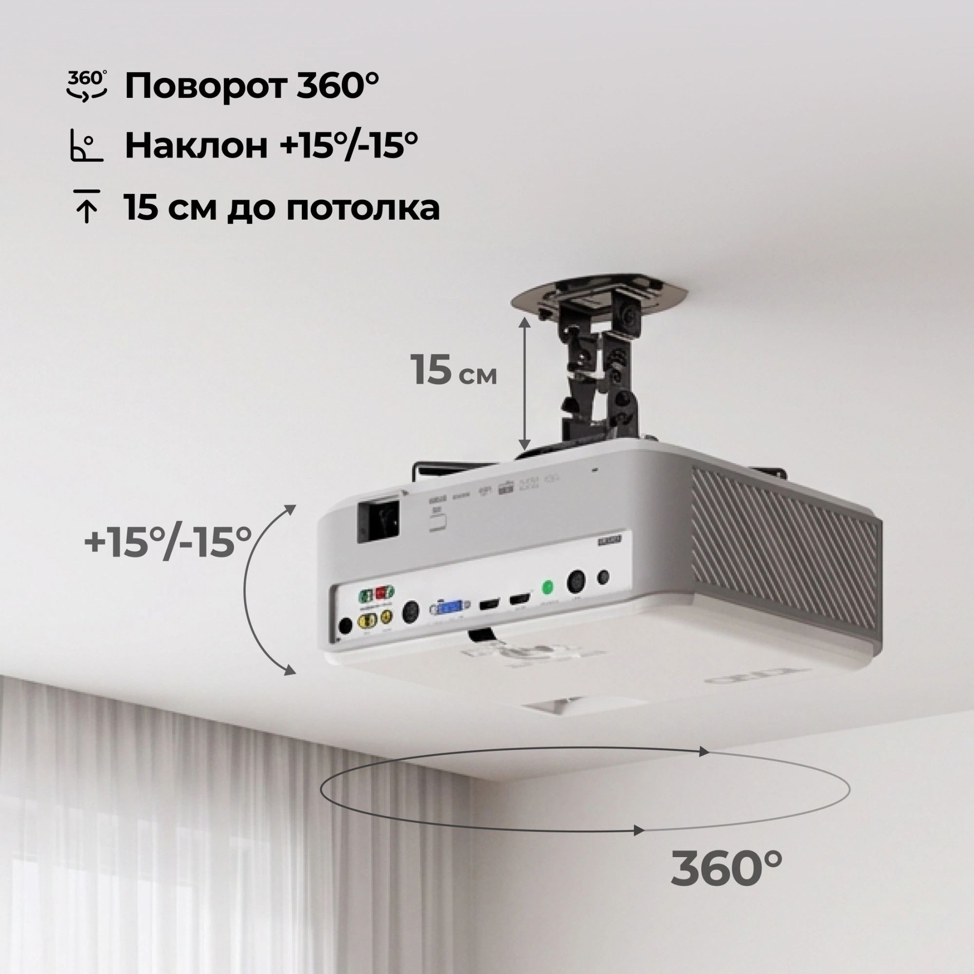 Кронштейн для проектора Cactus CS-VM-PREC01-BL черный настенный и потолочный поворот и наклон — миниатюра 12