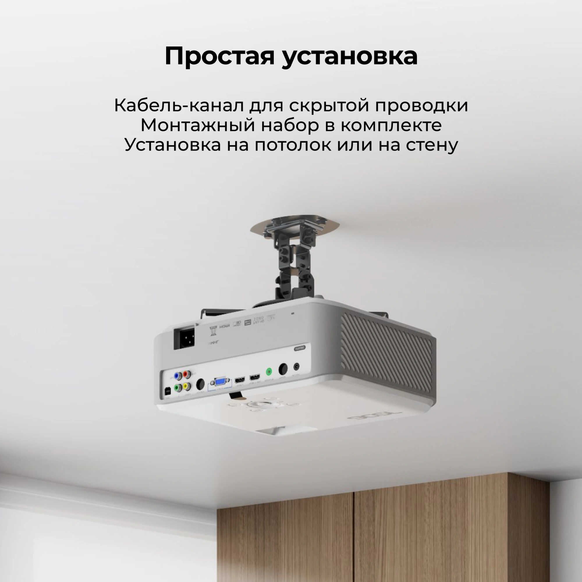 Кронштейн для проектора Cactus CS-VM-PREC01-BL черный настенный и потолочный поворот и наклон — миниатюра 13