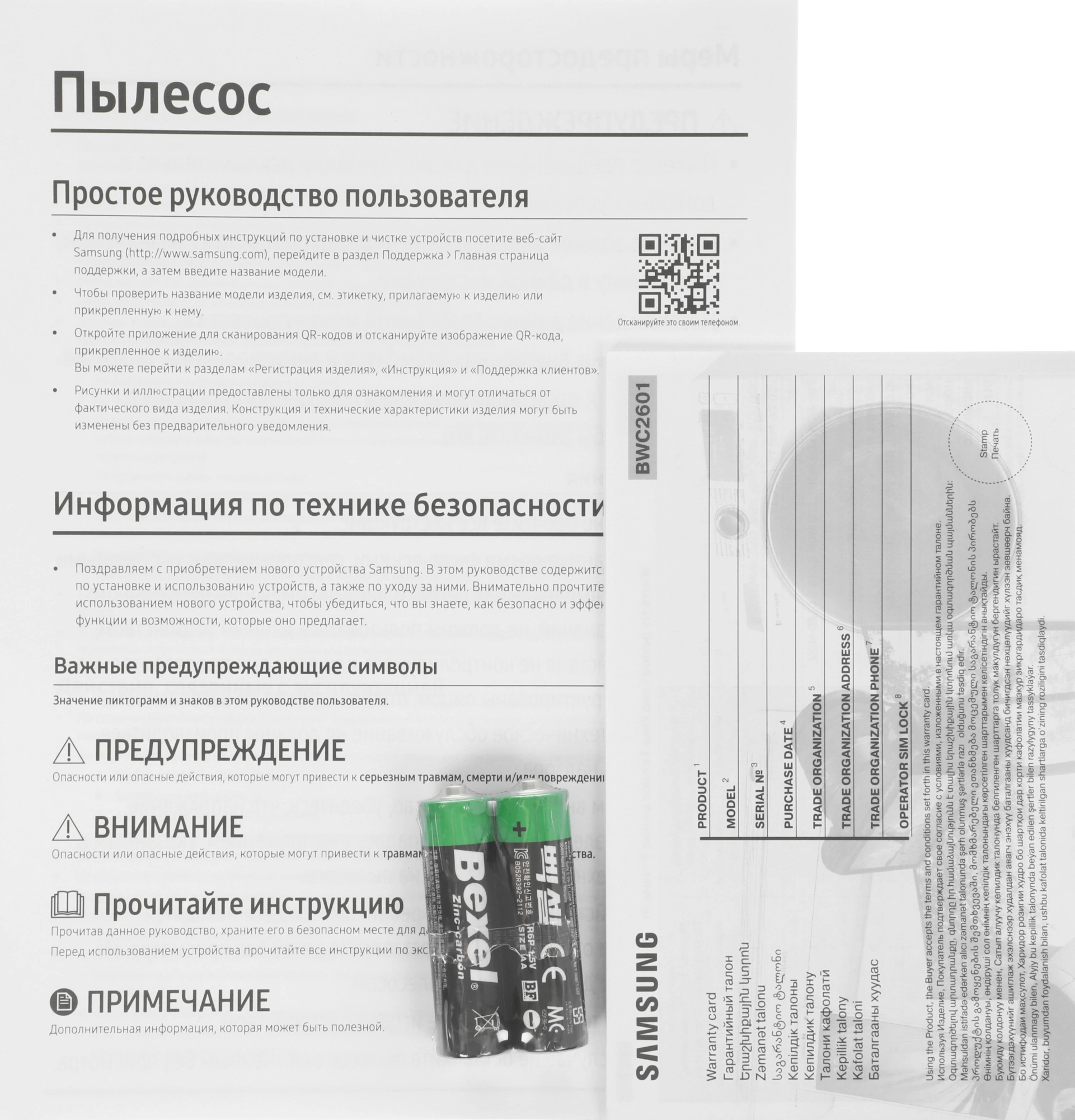 Пылесос Samsung VC18M31A0HP/EV 1800Вт бордовый/черный — миниатюра 19
