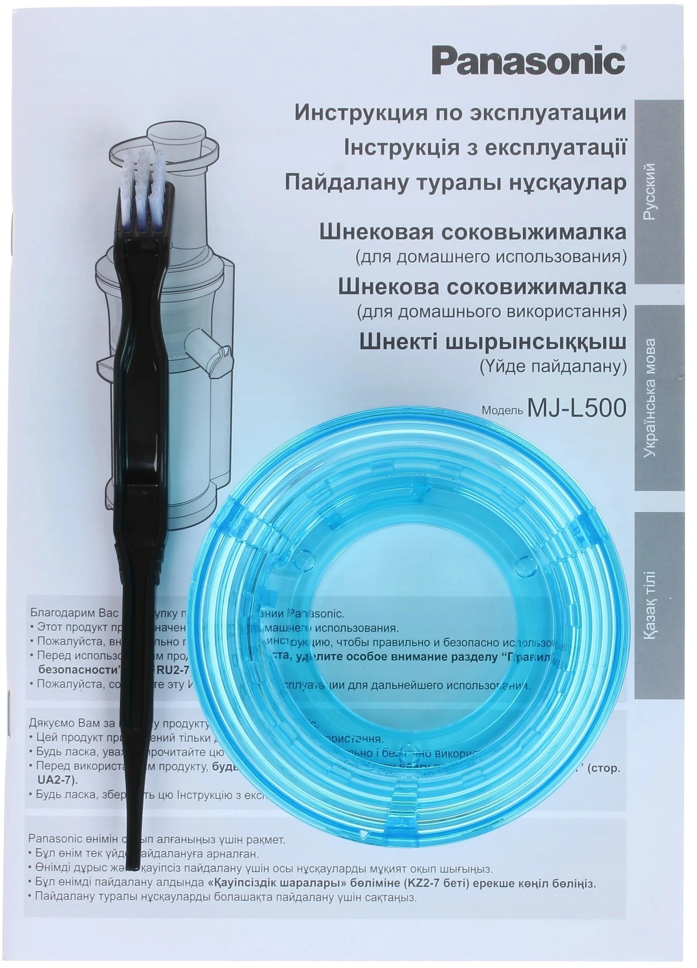 Соковыжималка шнековая Panasonic MJ-L500STQ 150Вт серебристый — миниатюра 8