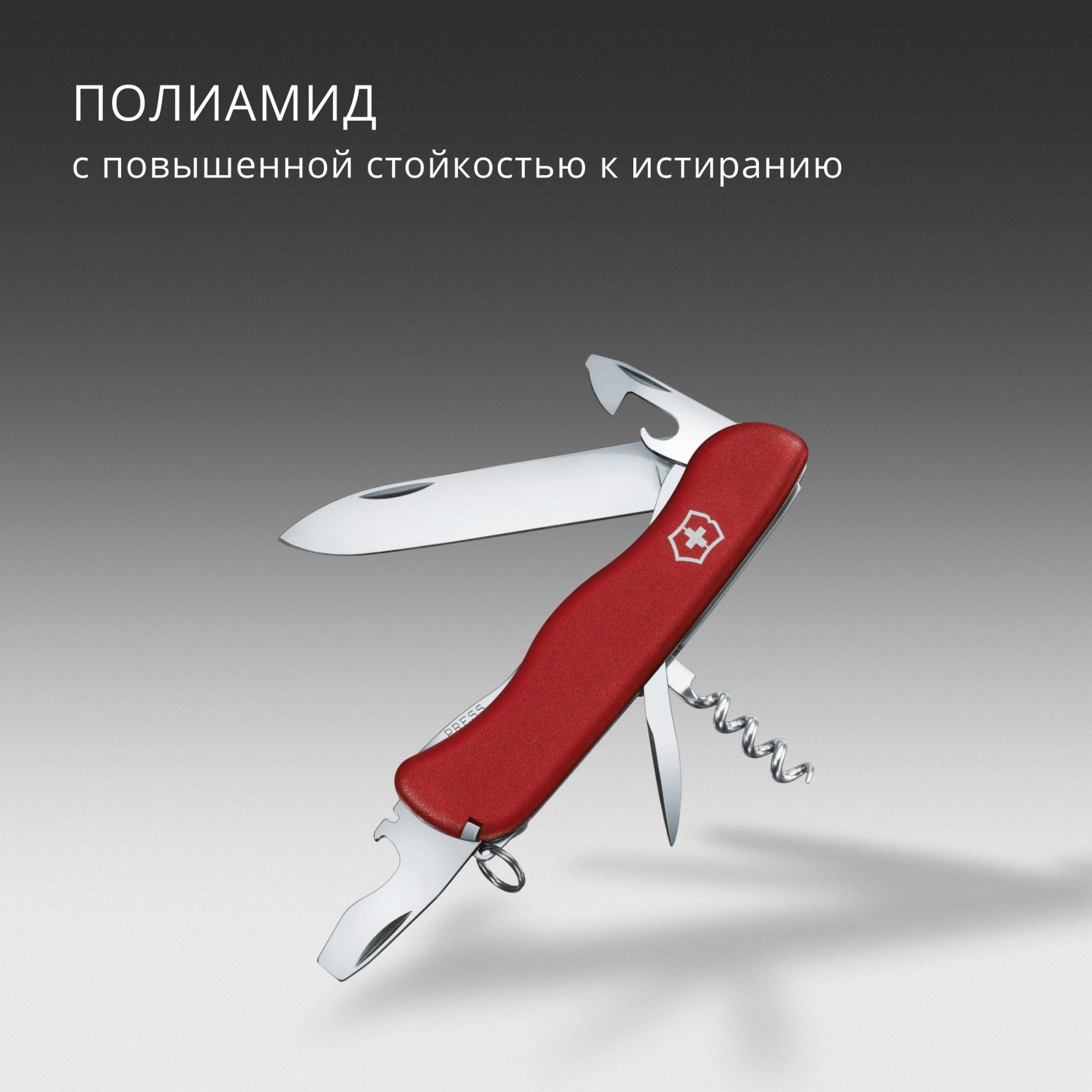 Нож перочинный Victorinox PICKNICKER (0.8353) 111мм 11функц. красный — миниатюра 11