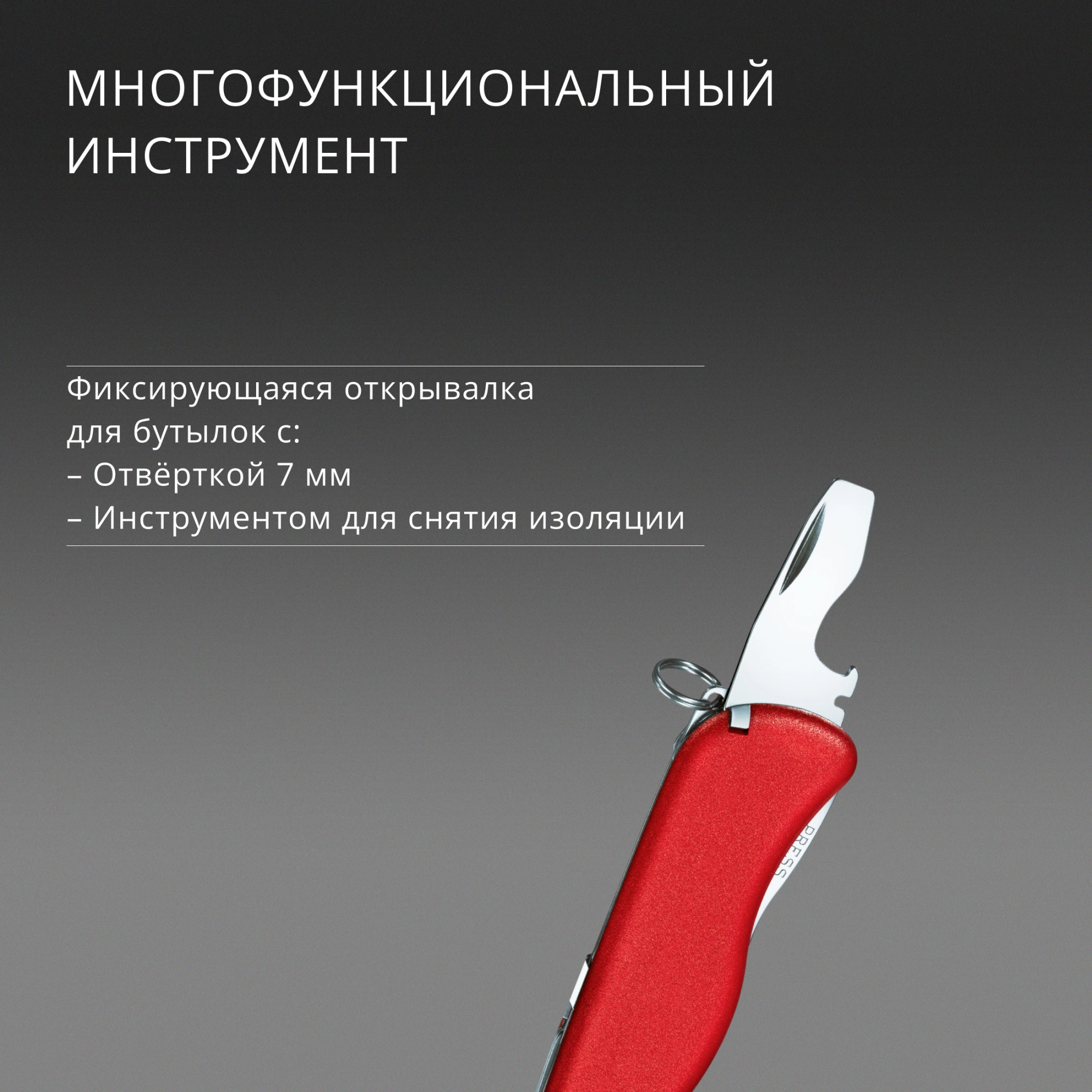 Нож перочинный Victorinox PICKNICKER (0.8353) 111мм 11функц. красный — миниатюра 14
