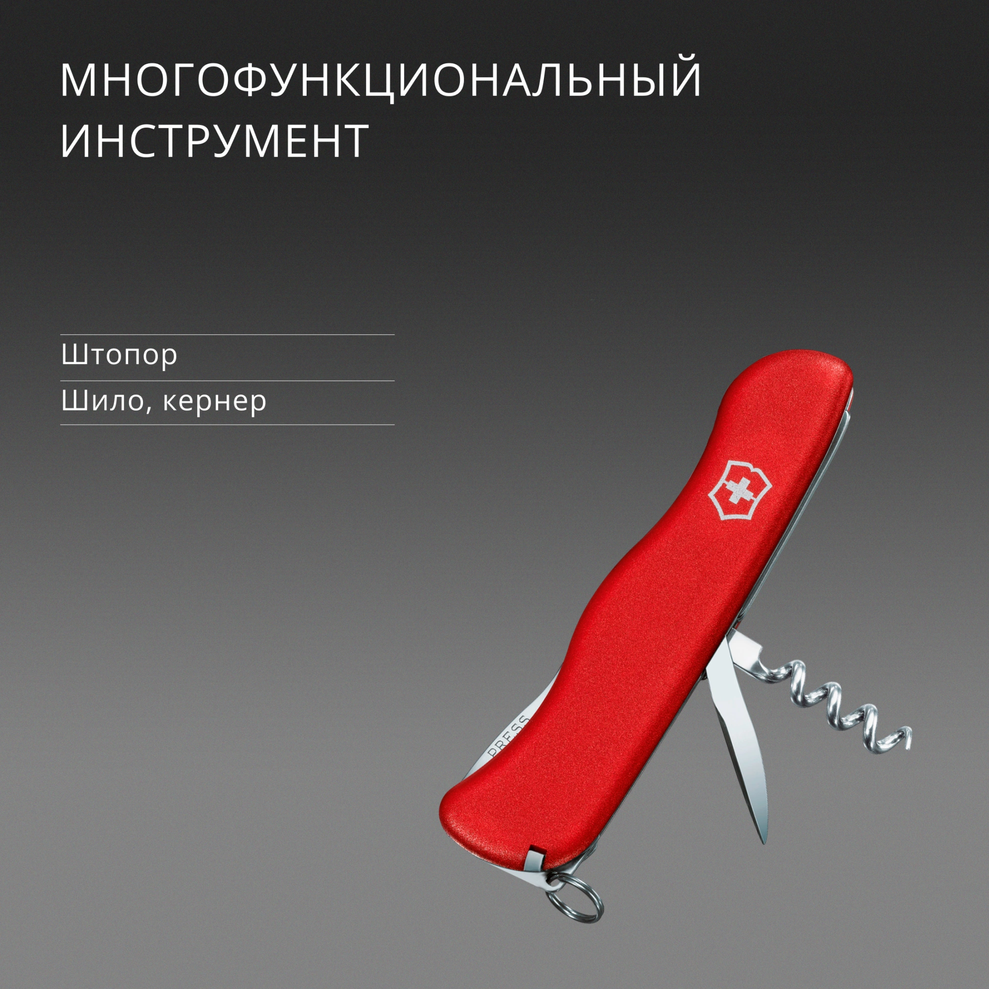 Нож перочинный Victorinox PICKNICKER (0.8353) 111мм 11функц. красный — миниатюра 15
