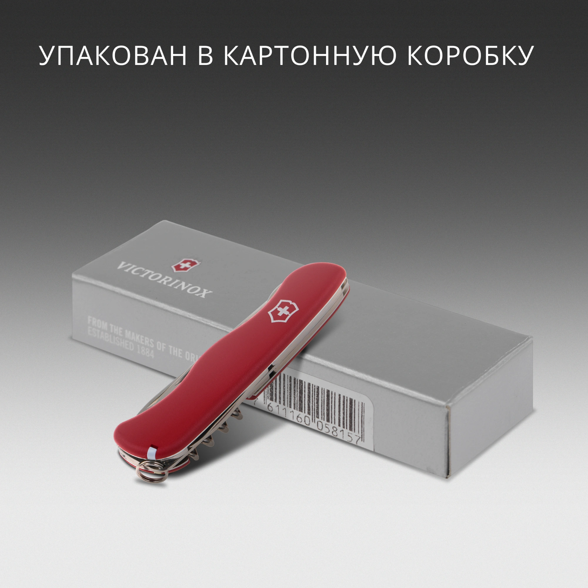 Нож перочинный Victorinox PICKNICKER (0.8353) 111мм 11функц. красный — миниатюра 17