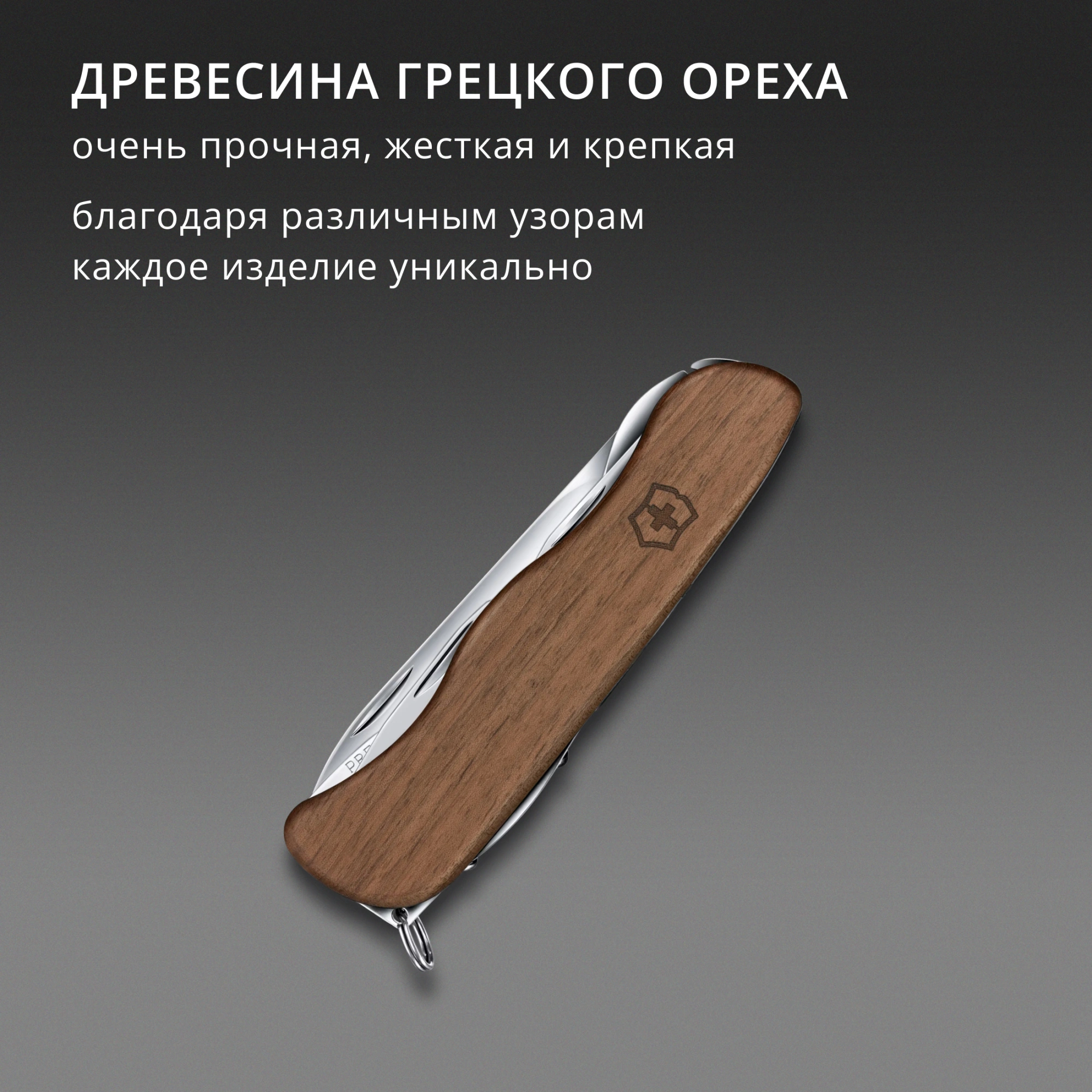 Нож перочинный Victorinox FORESTER WOOD (0.8361.63) 111мм 10функц. дерево карт.коробка — миниатюра 6