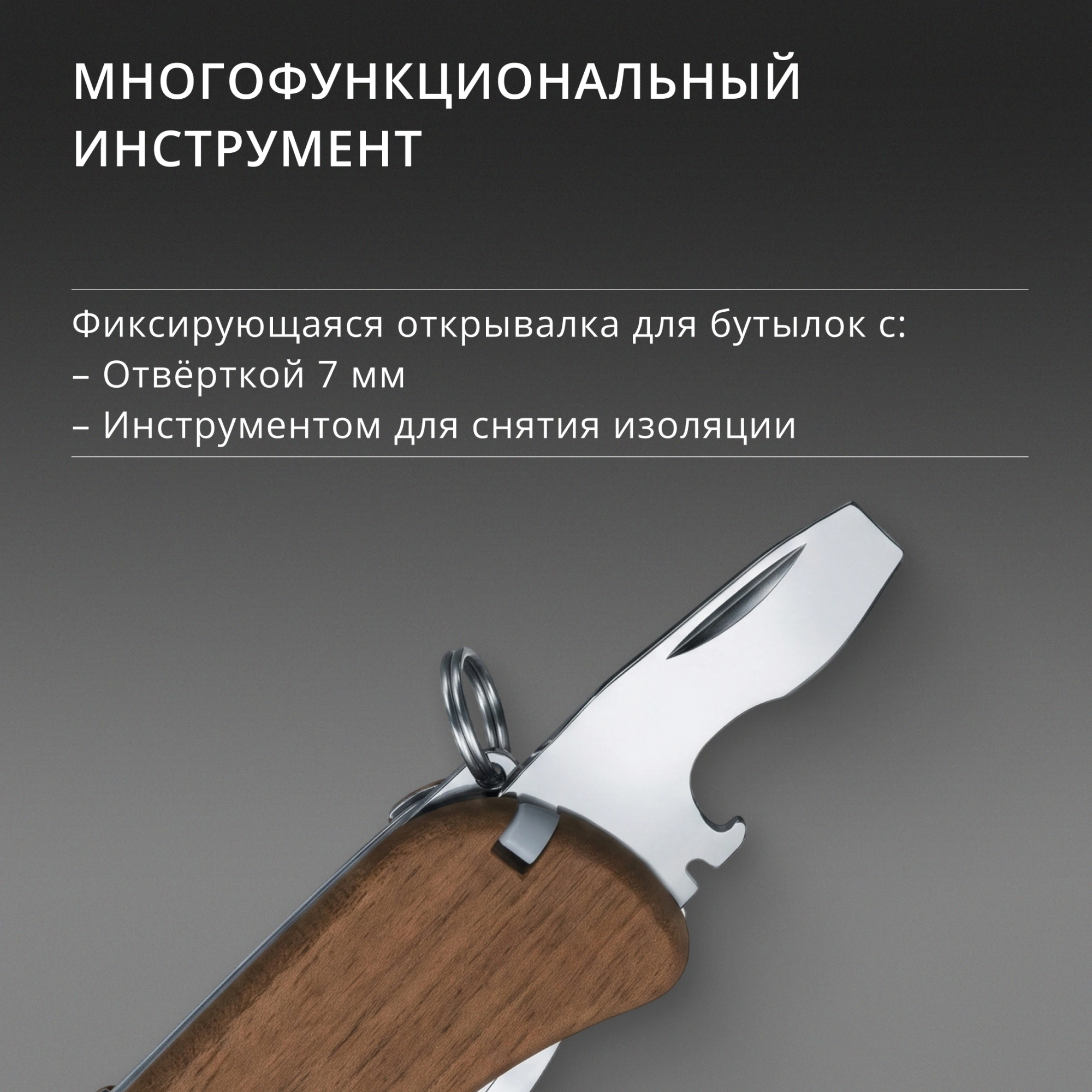 Нож перочинный Victorinox FORESTER WOOD (0.8361.63) 111мм 10функц. дерево карт.коробка — миниатюра 8