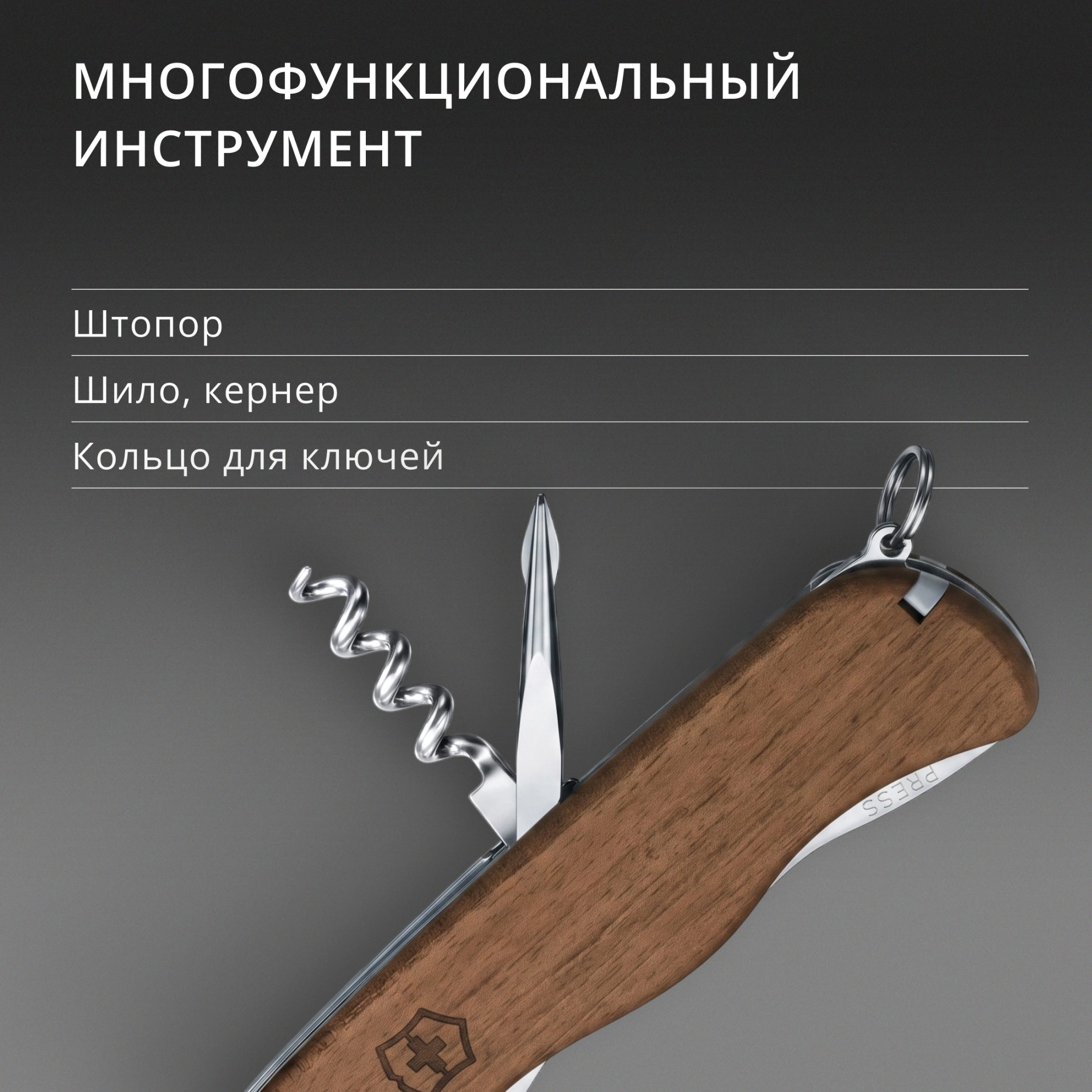 Нож перочинный Victorinox FORESTER WOOD (0.8361.63) 111мм 10функц. дерево карт.коробка — миниатюра 9