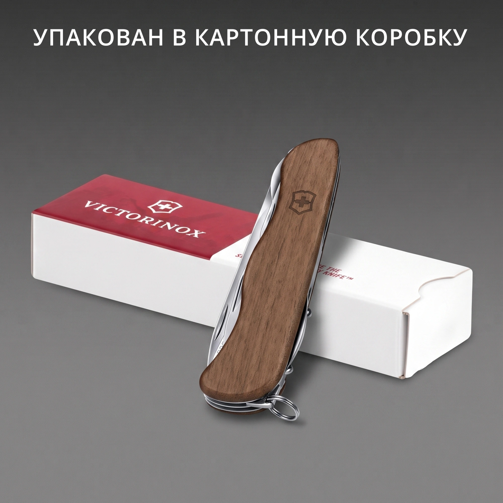 Нож перочинный Victorinox FORESTER WOOD (0.8361.63) 111мм 10функц. дерево карт.коробка — миниатюра 10