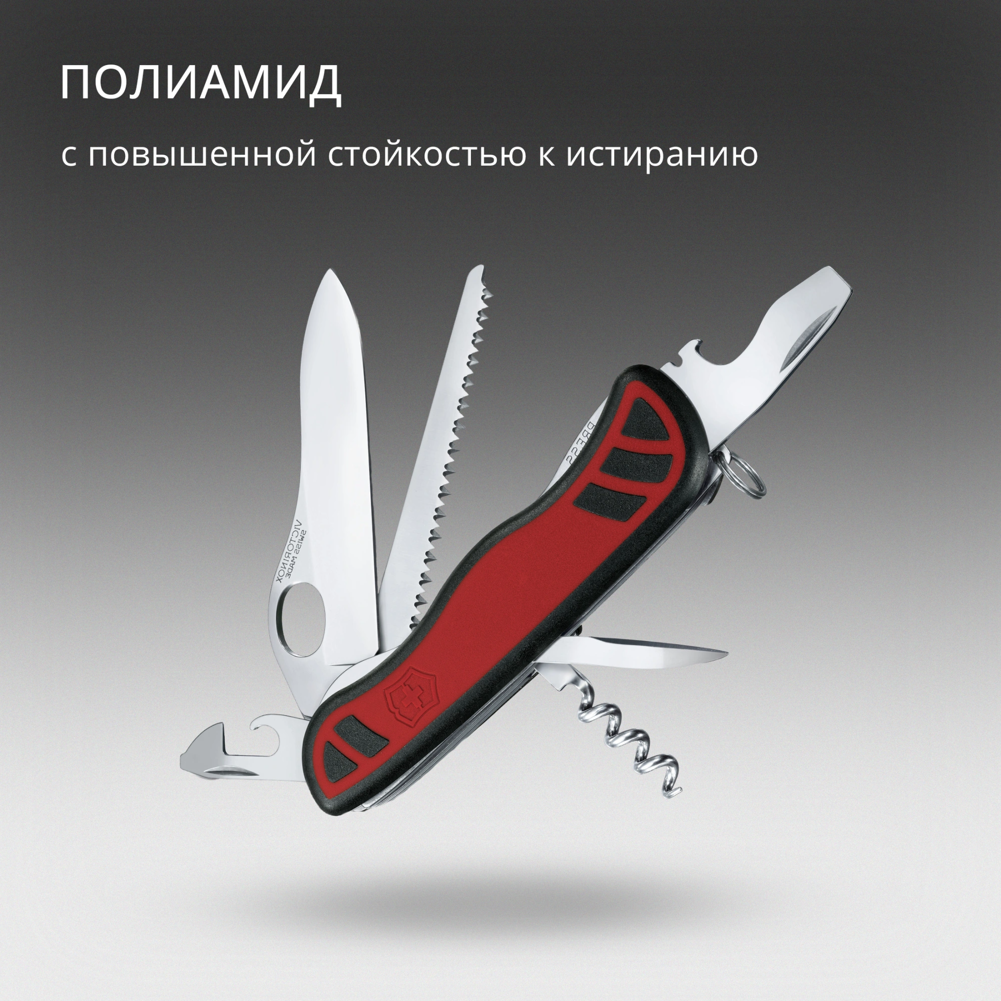 Нож перочинный Victorinox Forester M Grip (0.8361.MC) 111мм 10функц. красный/черный карт.коробка — миниатюра 3