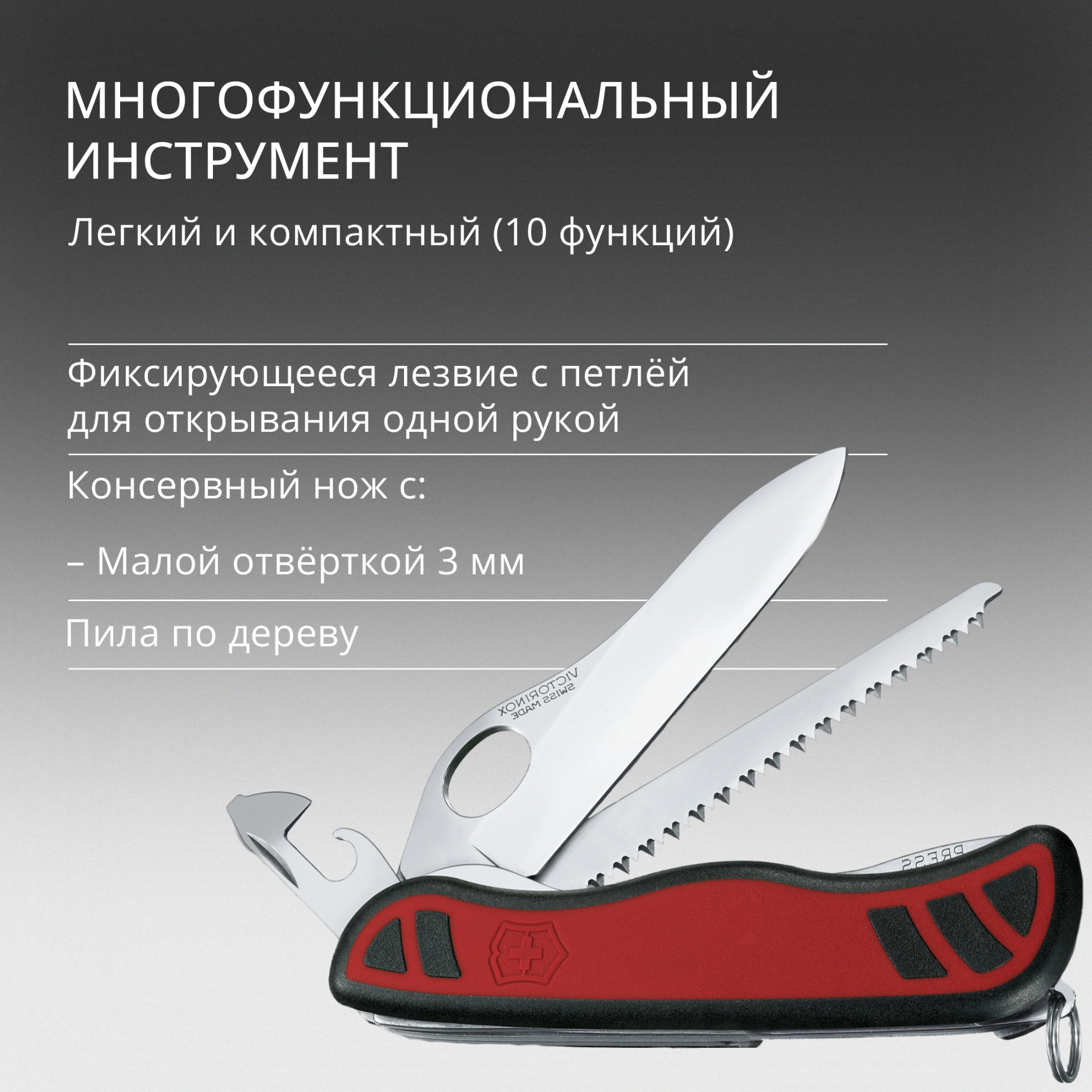 Нож перочинный Victorinox Forester M Grip (0.8361.MC) 111мм 10функц. красный/черный карт.коробка — миниатюра 5
