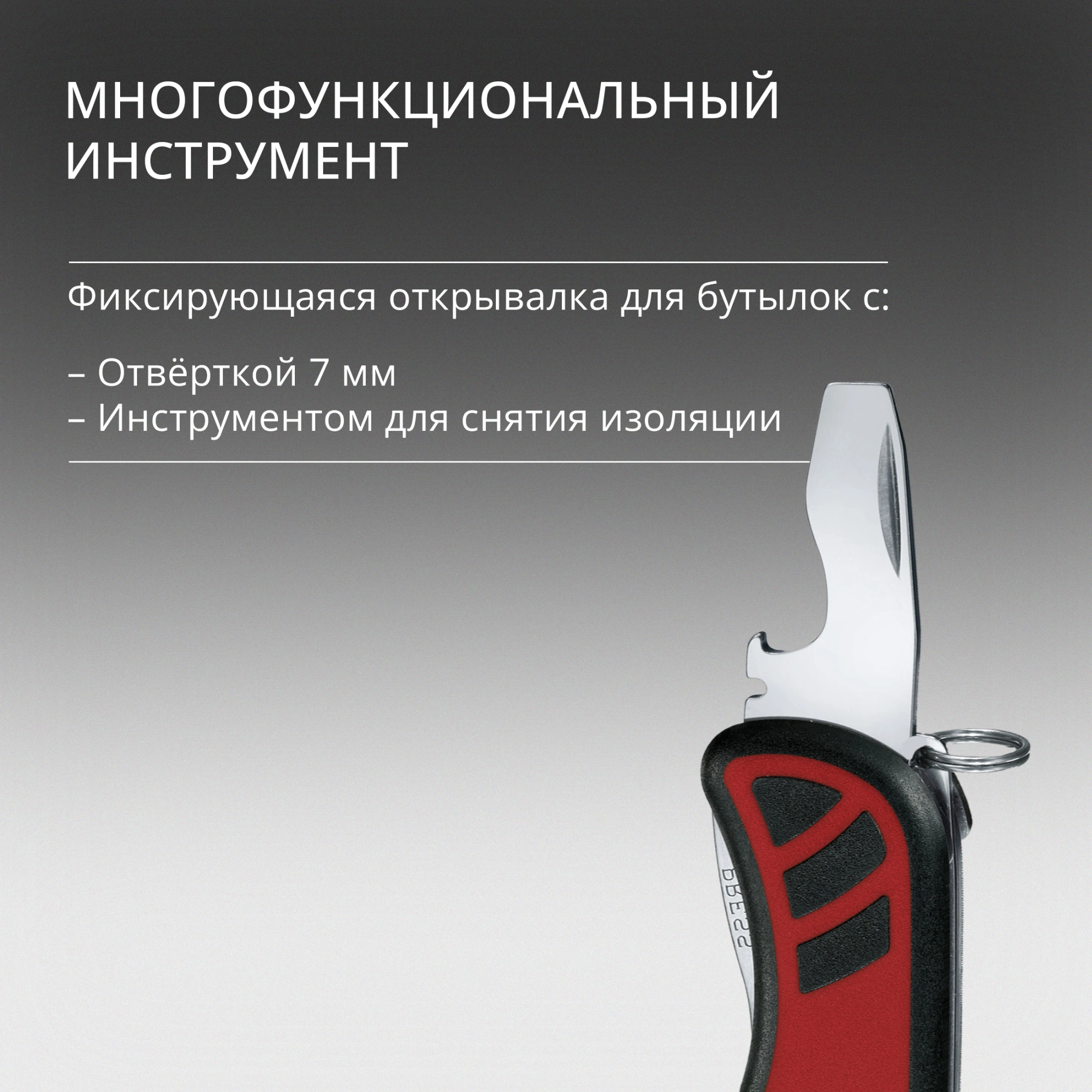 Нож перочинный Victorinox Forester M Grip (0.8361.MC) 111мм 10функц. красный/черный карт.коробка — миниатюра 6