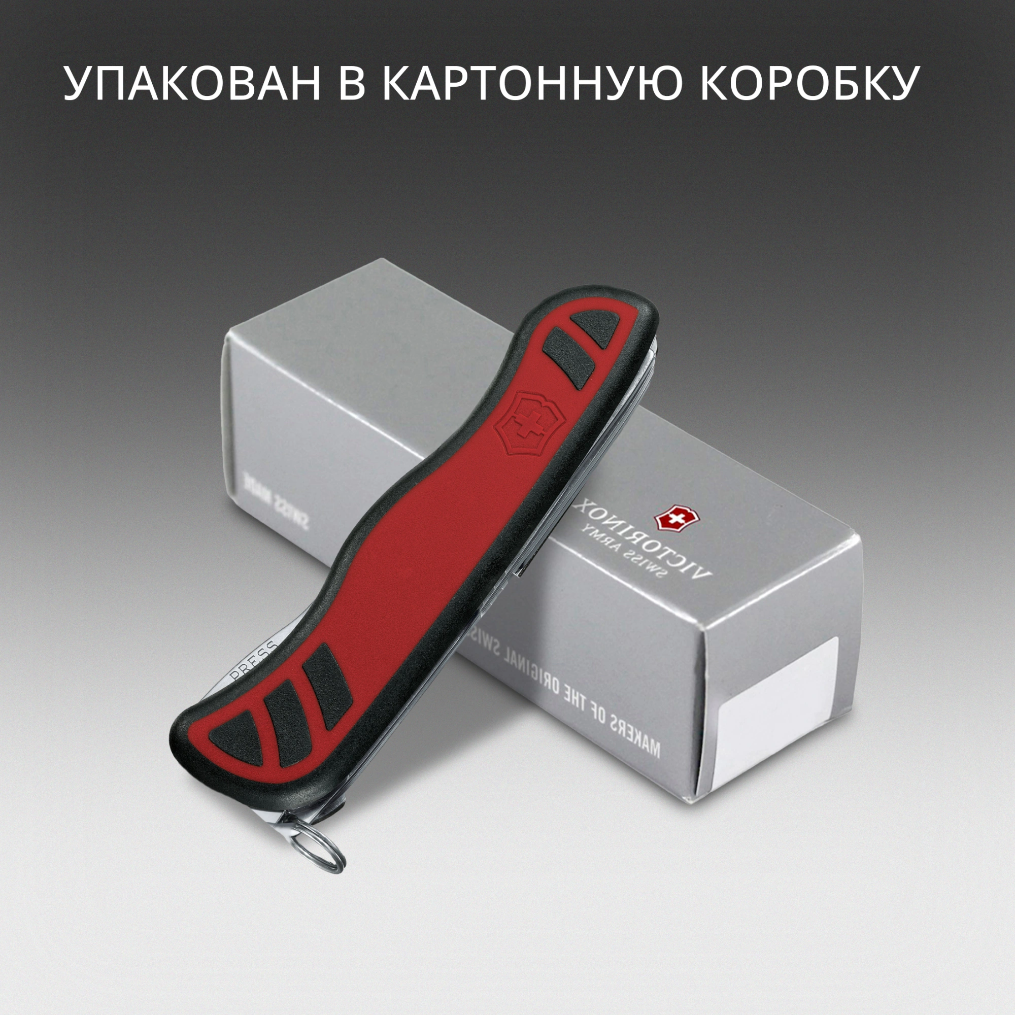 Нож перочинный Victorinox Forester M Grip (0.8361.MC) 111мм 10функц. красный/черный карт.коробка — миниатюра 8