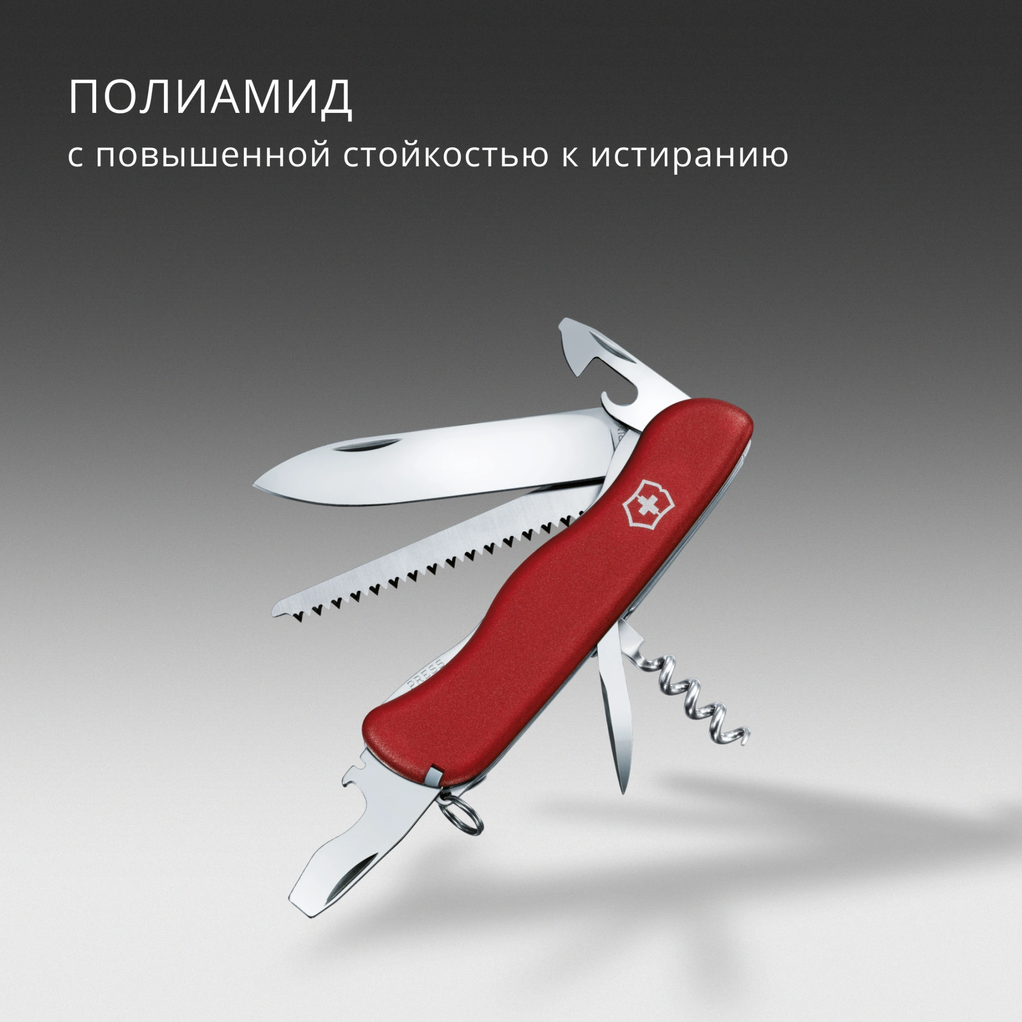 Нож перочинный Victorinox Forester (0.8363) 111мм 12функц. красный карт.коробка — миниатюра 11