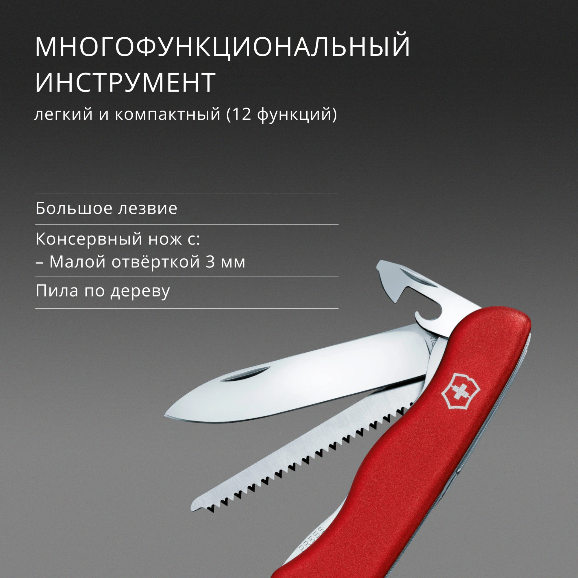 Нож перочинный Victorinox Forester (0.8363) 111мм 12функц. красный карт.коробка — миниатюра 13