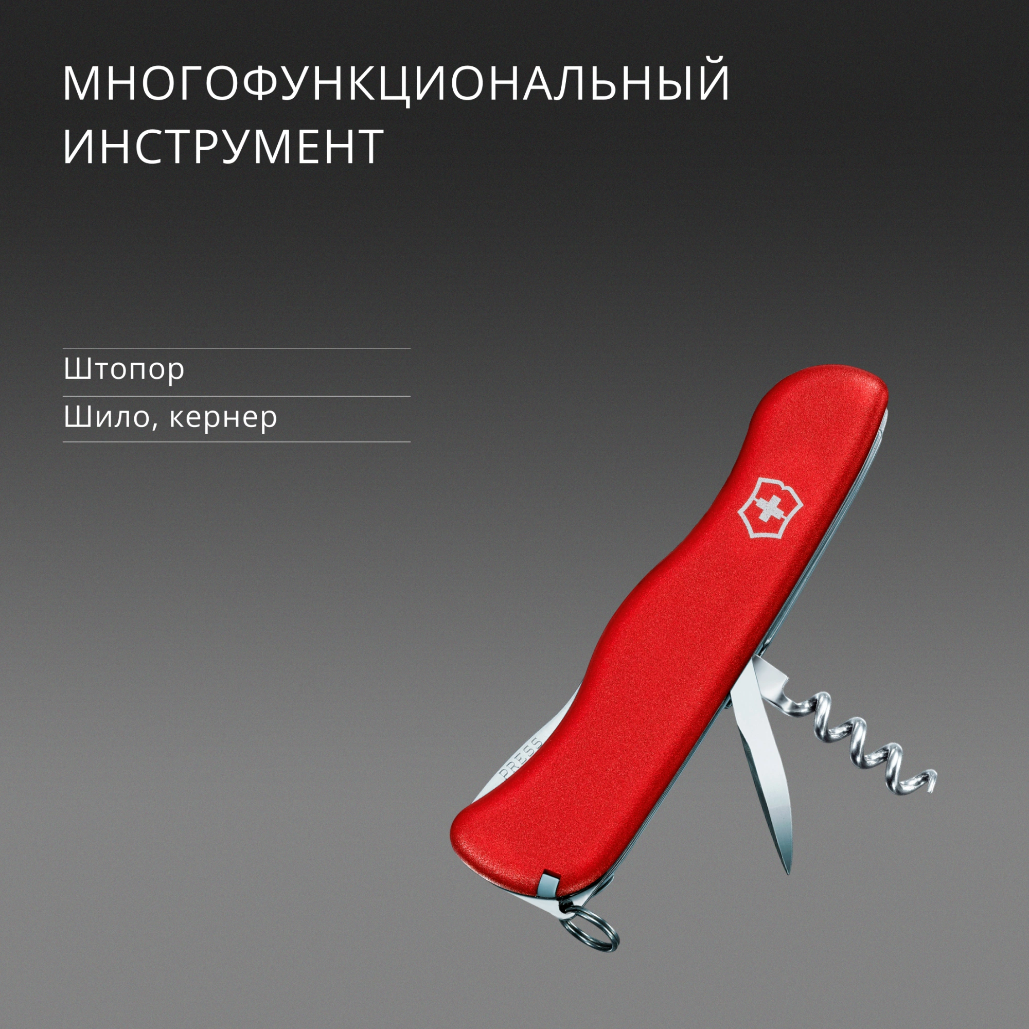 Нож перочинный Victorinox Forester (0.8363) 111мм 12функц. красный карт.коробка — миниатюра 15