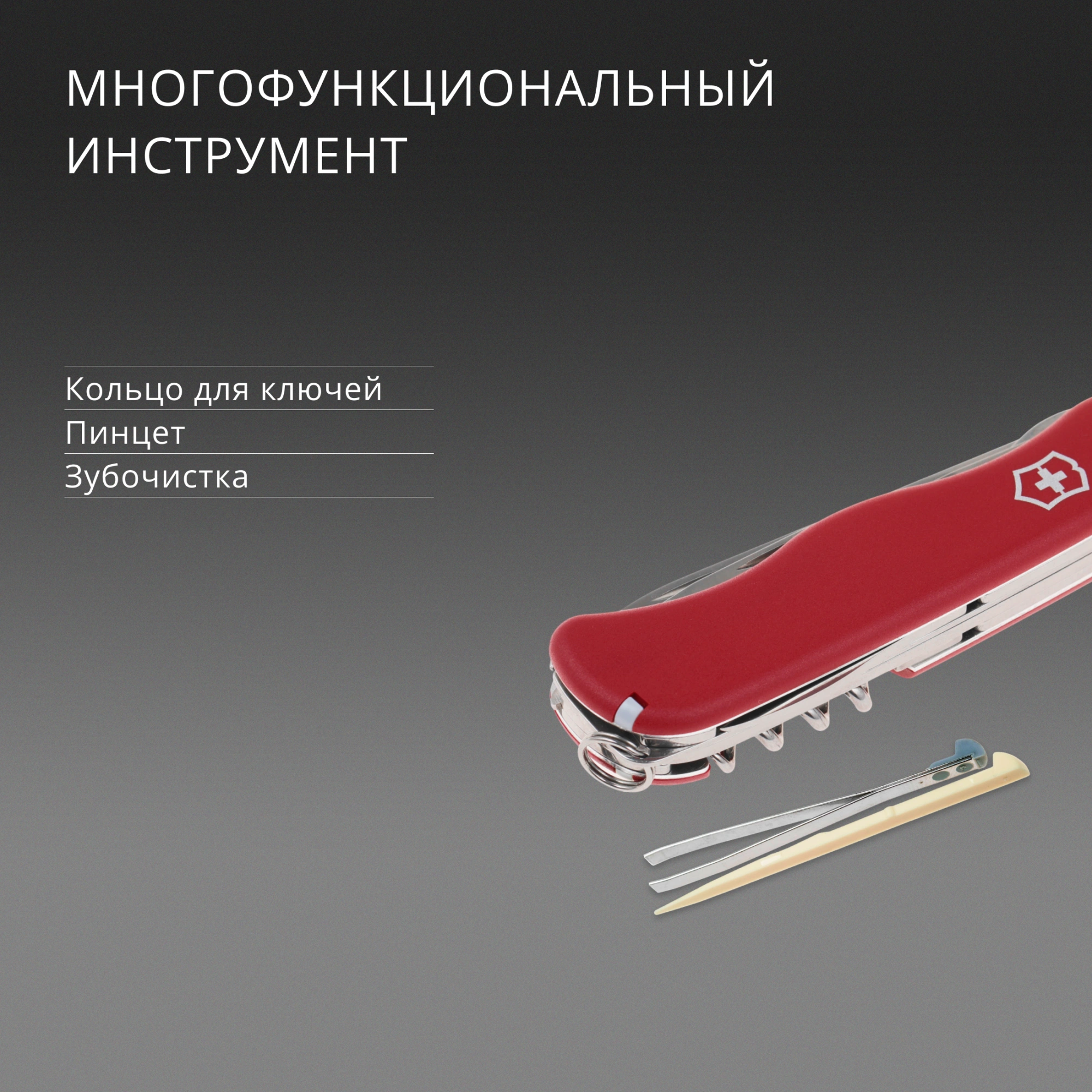 Нож перочинный Victorinox Forester (0.8363) 111мм 12функц. красный карт.коробка — миниатюра 16
