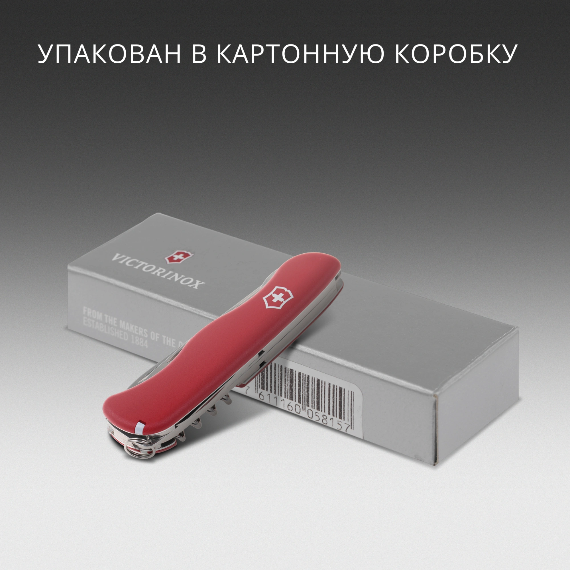 Нож перочинный Victorinox Forester (0.8363) 111мм 12функц. красный карт.коробка — миниатюра 17