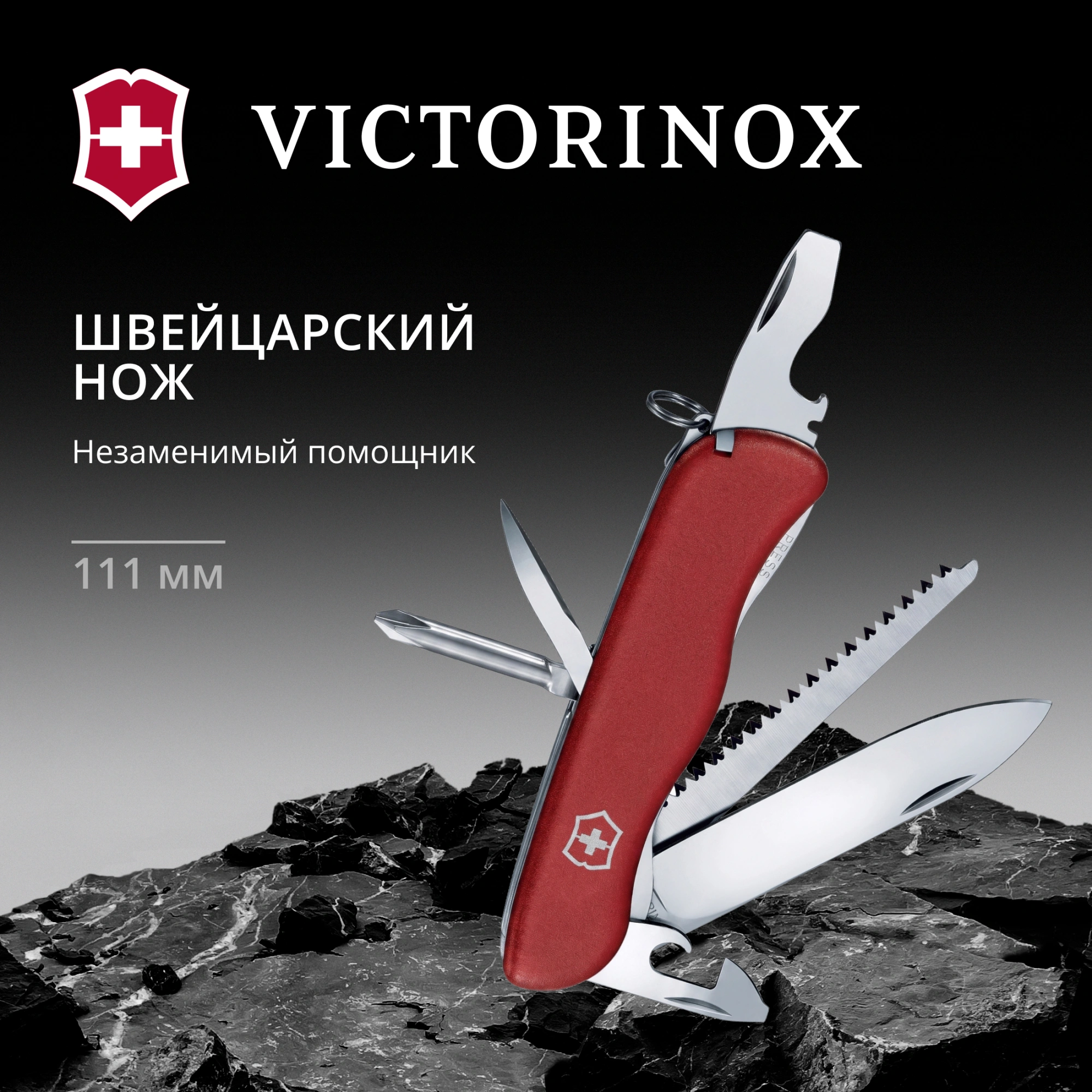 Нож перочинный Victorinox Trailmaster (0.8463) 111мм 12функц. красный карт.коробка — миниатюра 10